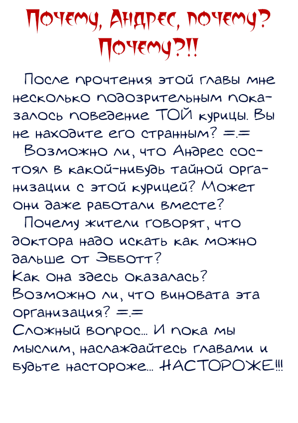Манга Мисс Эббот и доктор Марино - Глава 16 Страница 28