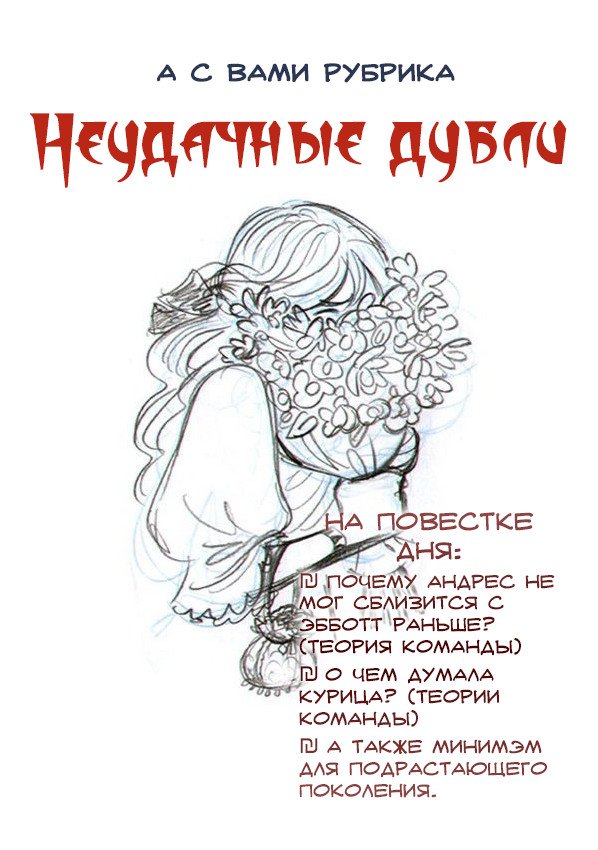 Манга Мисс Эббот и доктор Марино - Глава 16 Страница 21
