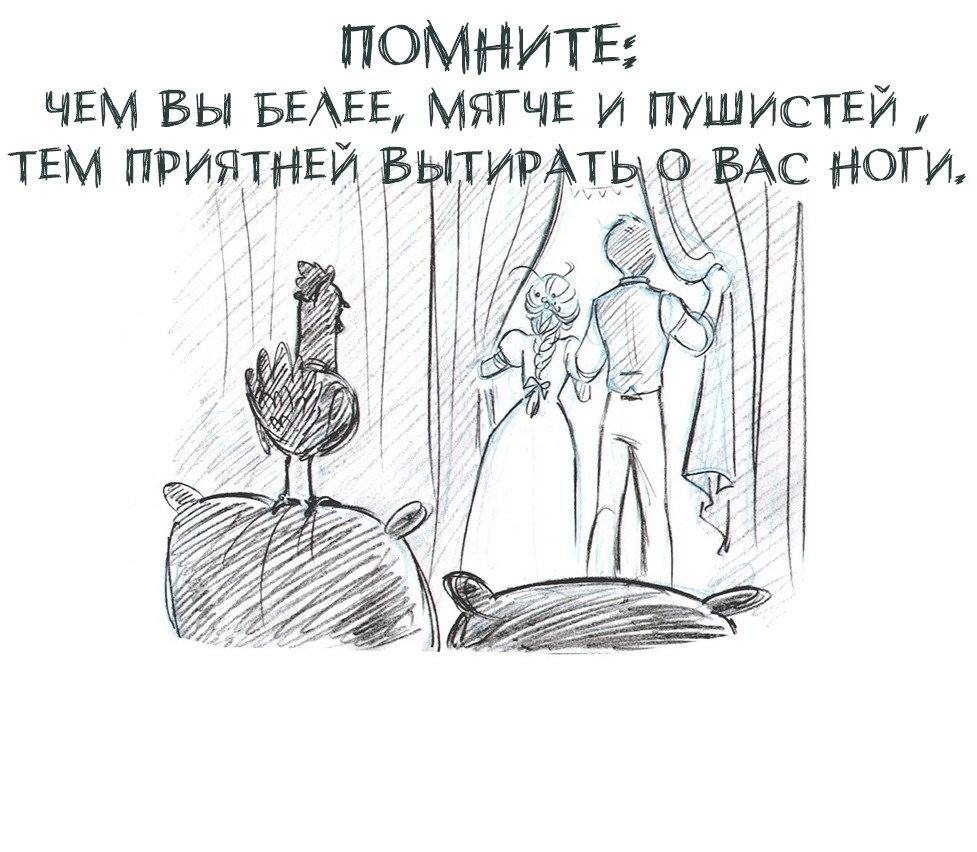 Манга Мисс Эббот и доктор Марино - Глава 16 Страница 26