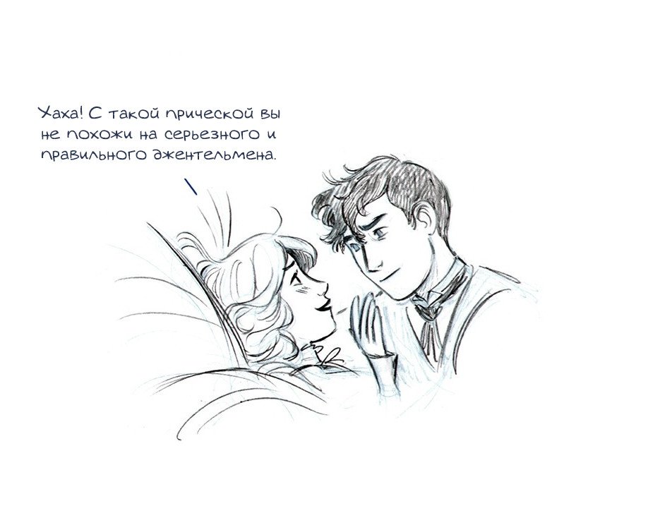 Манга Мисс Эббот и доктор Марино - Глава 16 Страница 3