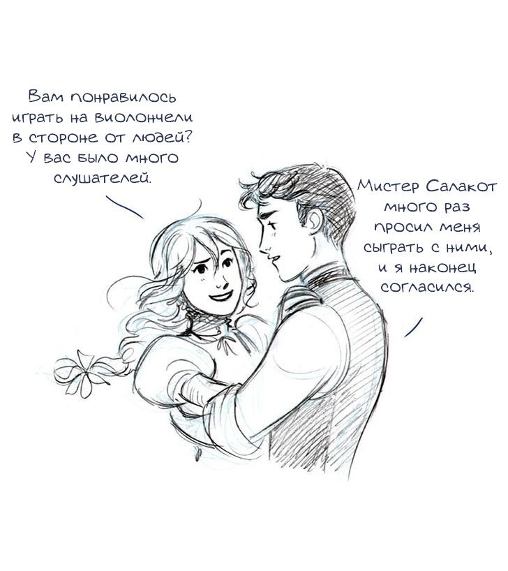 Манга Мисс Эббот и доктор Марино - Глава 15 Страница 3