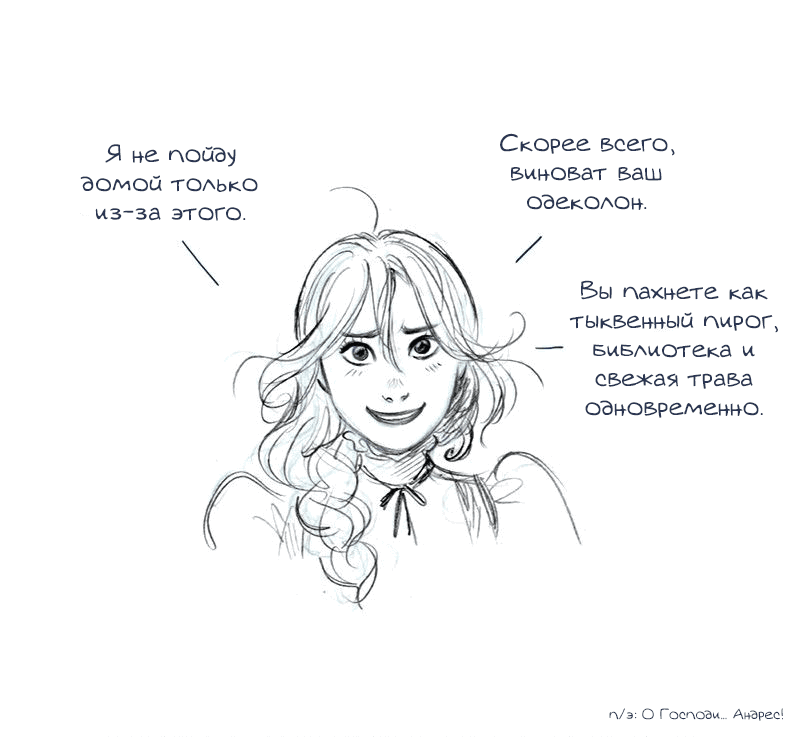 Манга Мисс Эббот и доктор Марино - Глава 15 Страница 12