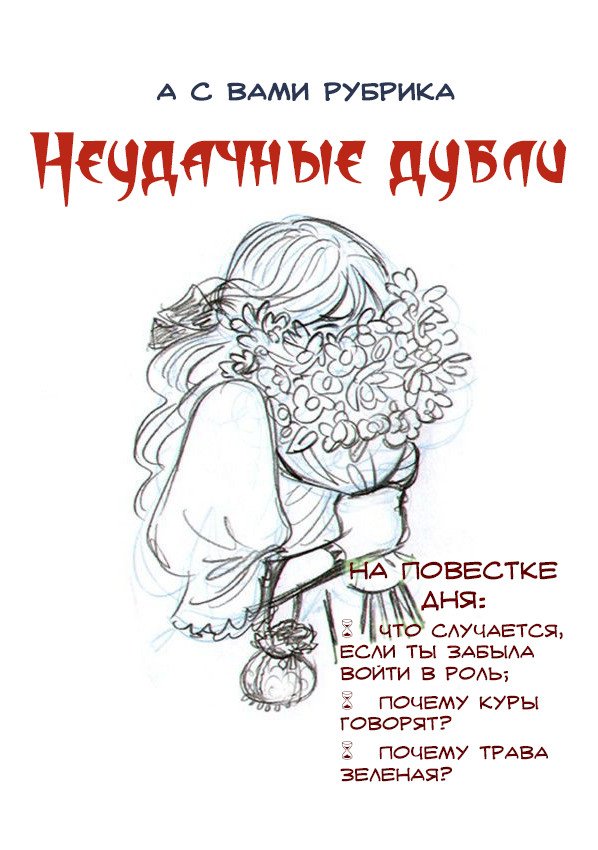 Манга Мисс Эббот и доктор Марино - Глава 15 Страница 25