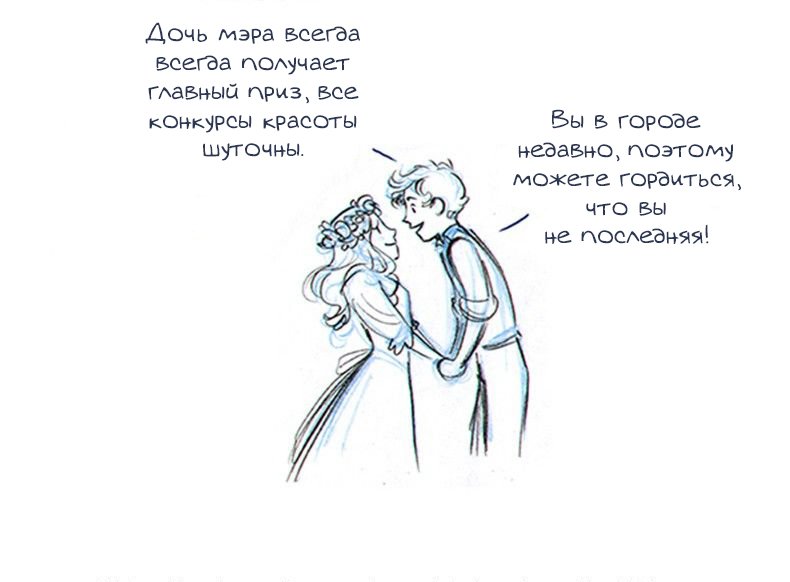 Манга Мисс Эббот и доктор Марино - Глава 9 Страница 10