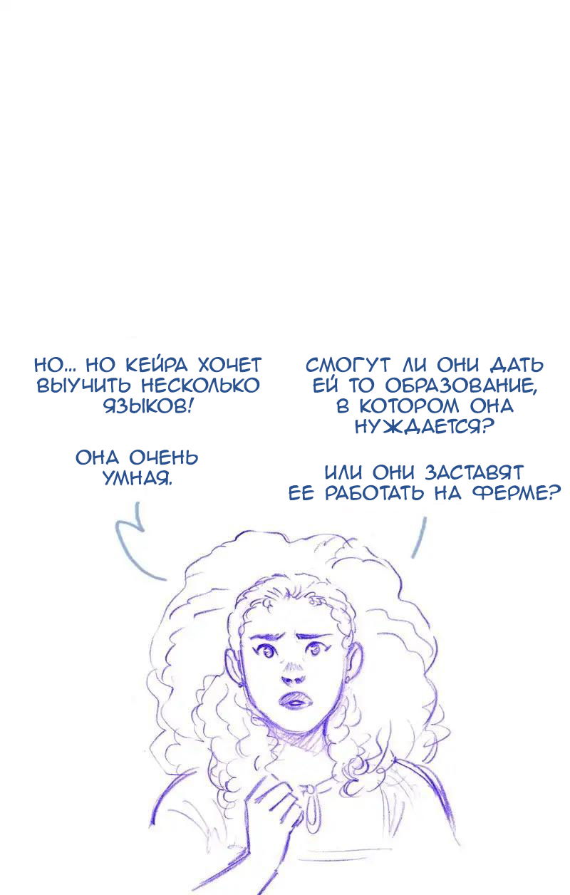 Манга Мисс Эббот и доктор Марино - Глава 106 Страница 30