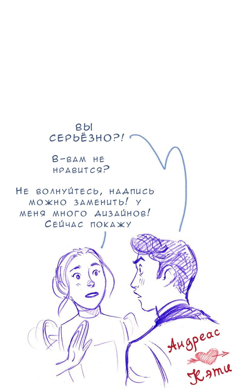Манга Мисс Эббот и доктор Марино - Глава 103 Страница 36
