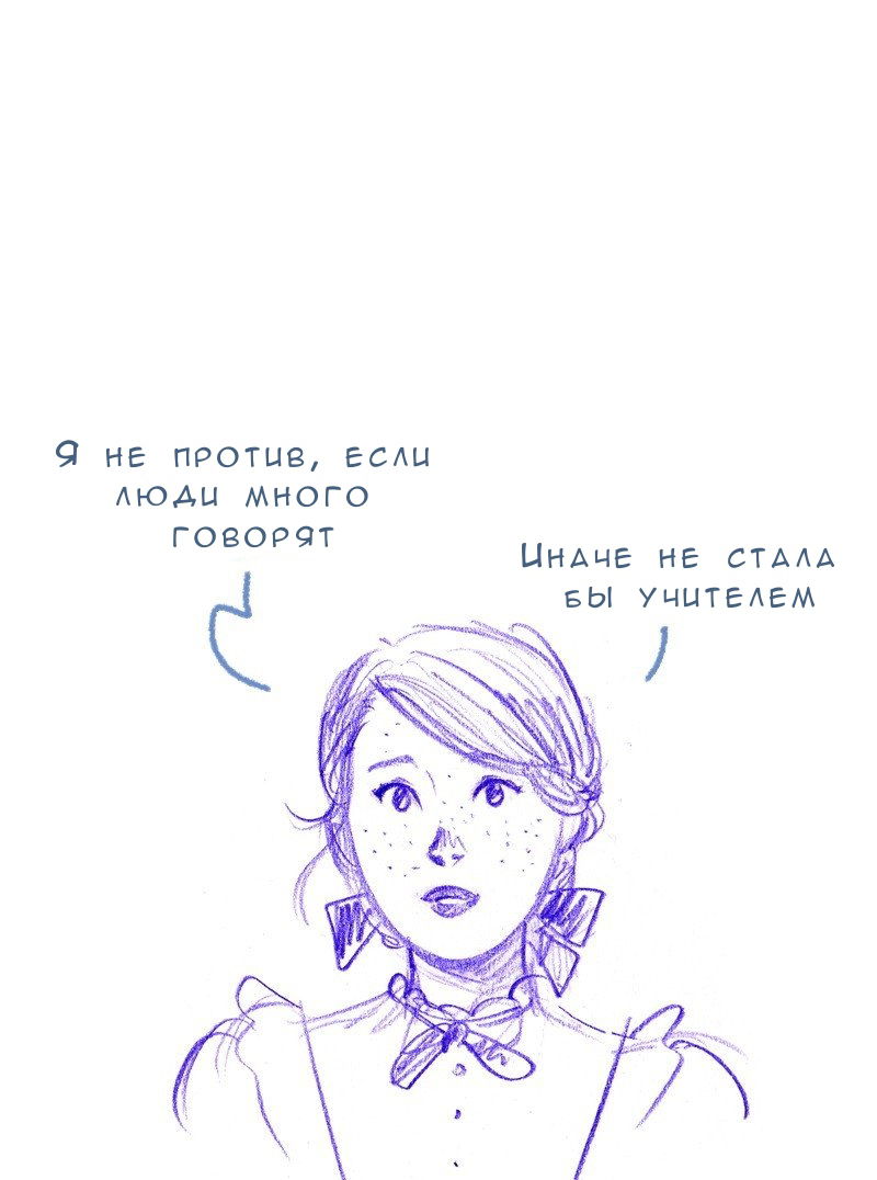 Манга Мисс Эббот и доктор Марино - Глава 99 Страница 25
