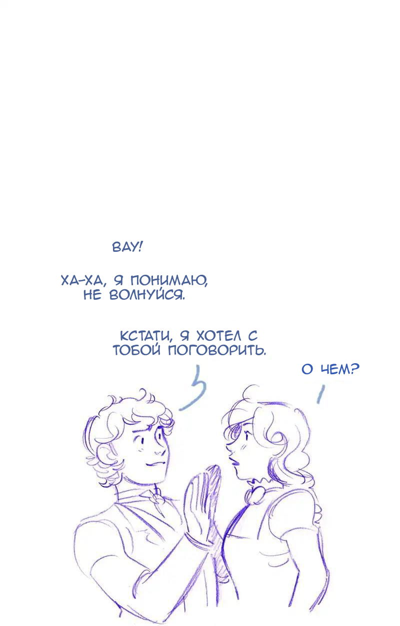 Манга Мисс Эббот и доктор Марино - Глава 109 Страница 45