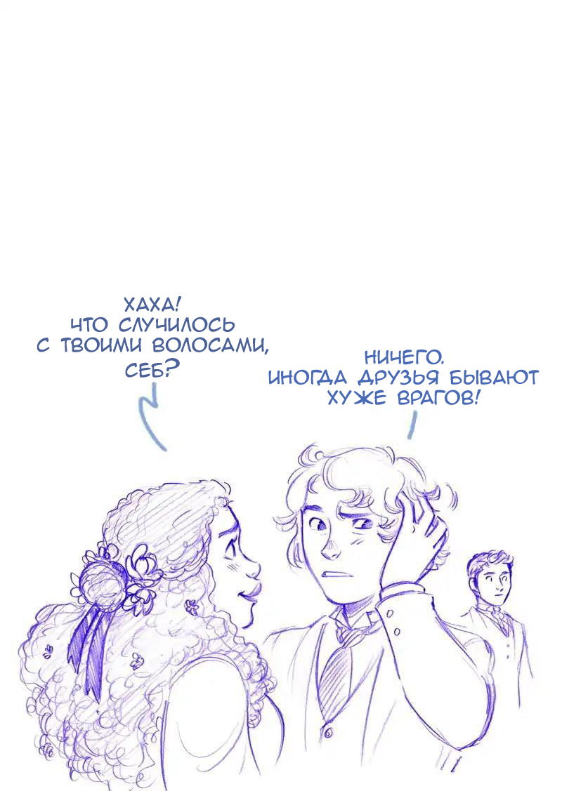Манга Мисс Эббот и доктор Марино - Глава 109 Страница 5