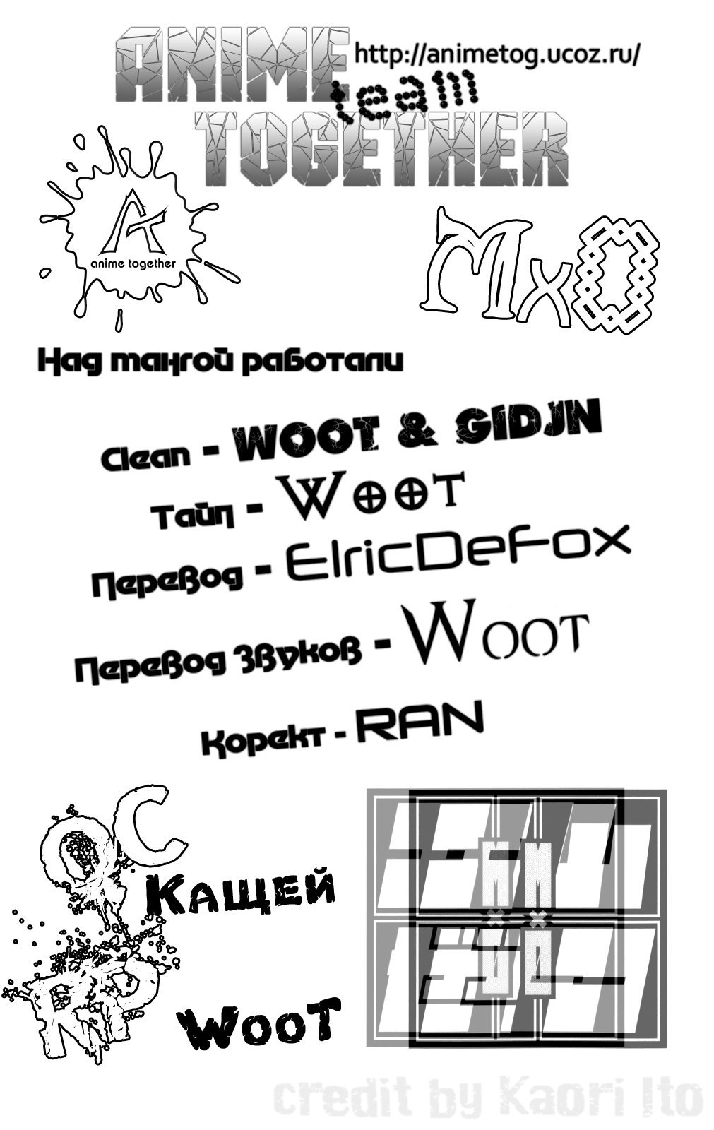 Манга Mx0 - Глава 98 Страница 1