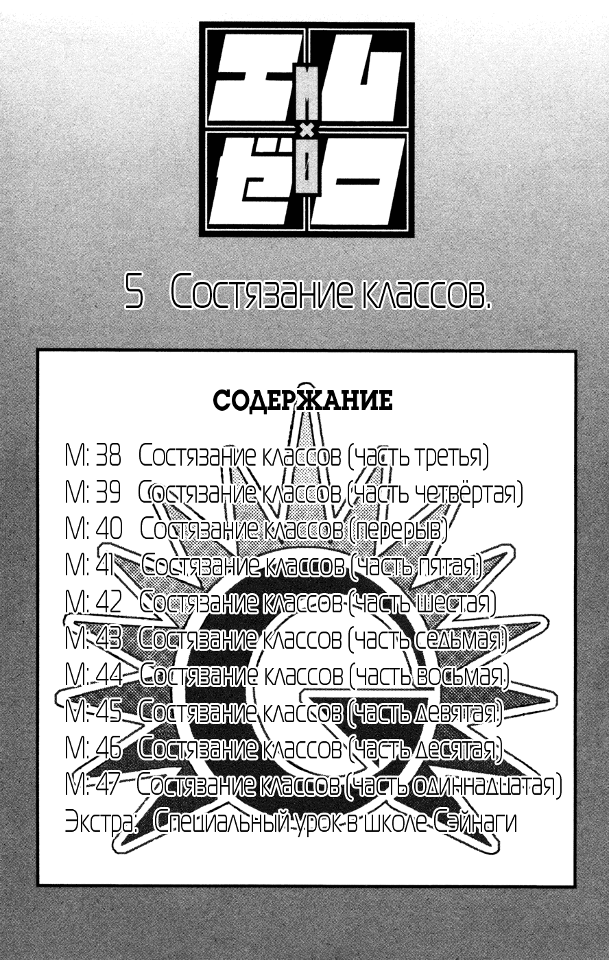 Манга Mx0 - Глава 38 Страница 6