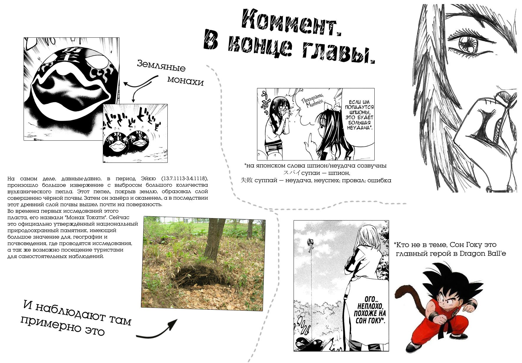 Манга Mx0 - Глава 37 Страница 20