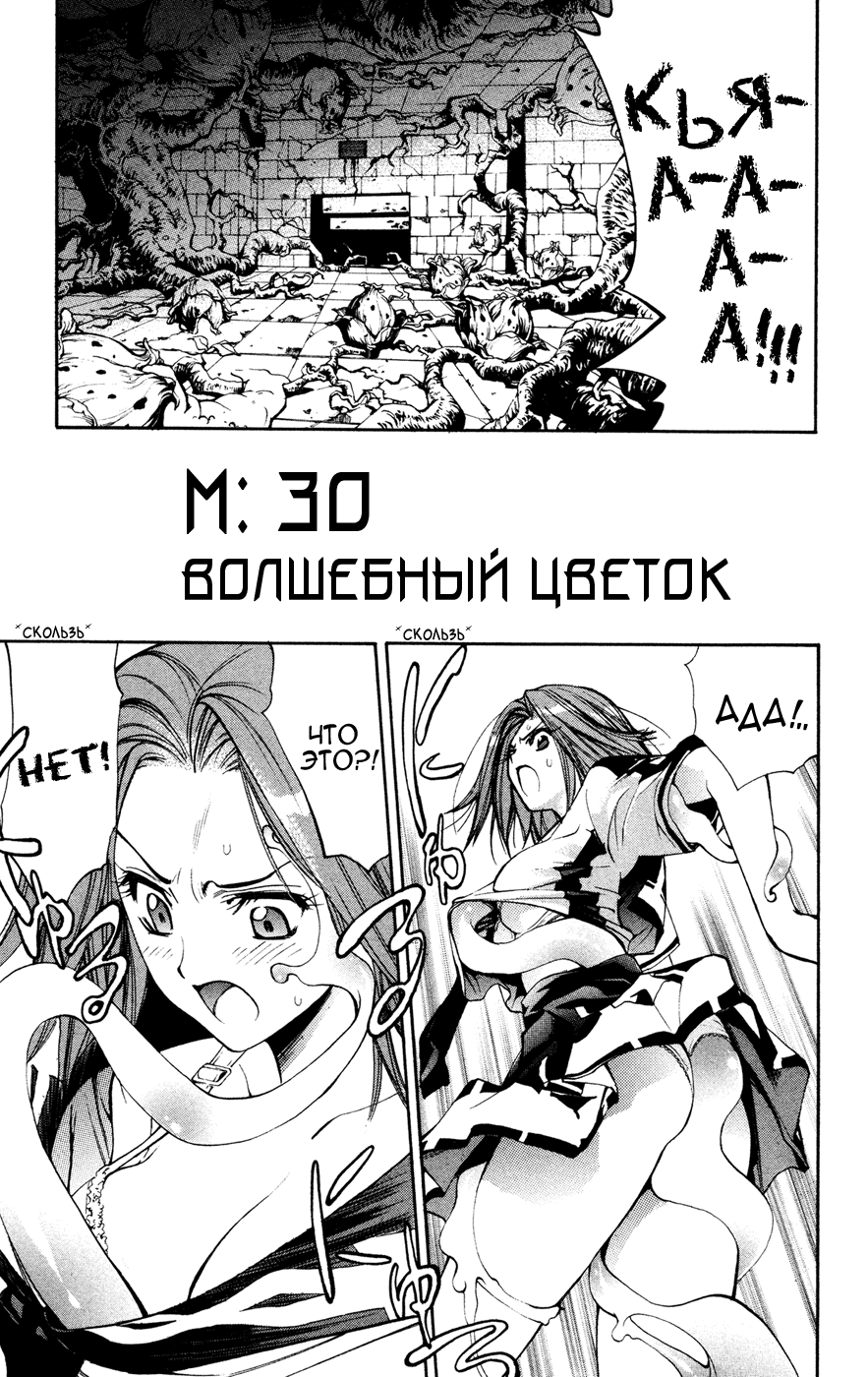 Манга Mx0 - Глава 30 Страница 1