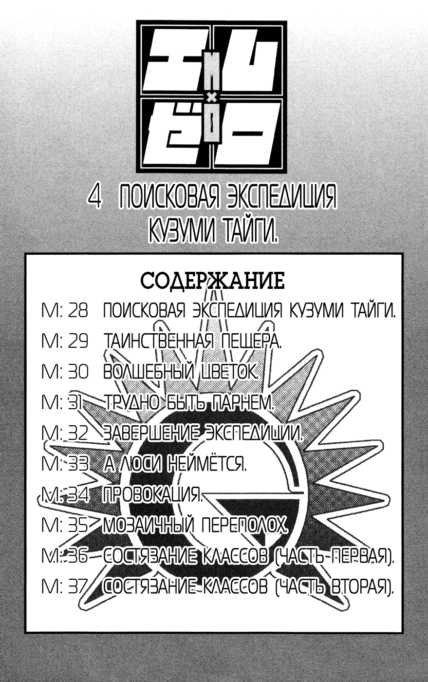 Манга Mx0 - Глава 28 Страница 5