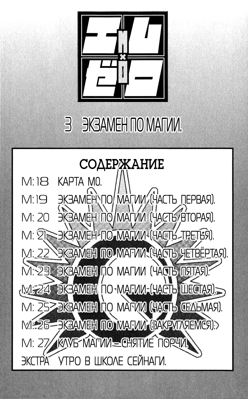 Манга Mx0 - Глава 18 Страница 7