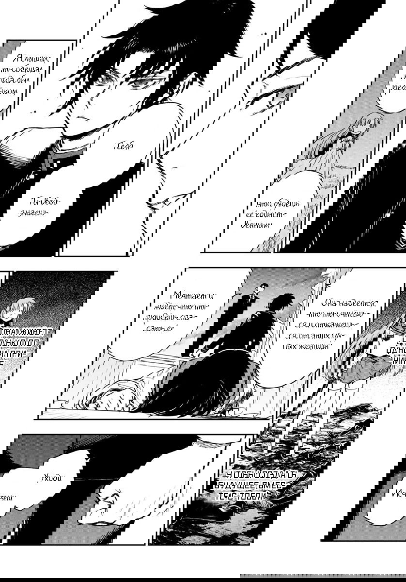 Манга Последний Серафим: Катастрофа шестнадцатилетнего Глена Ичиносе - Глава 36 Страница 9