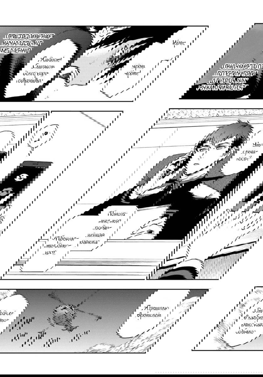Манга Последний Серафим: Катастрофа шестнадцатилетнего Глена Ичиносе - Глава 36 Страница 12