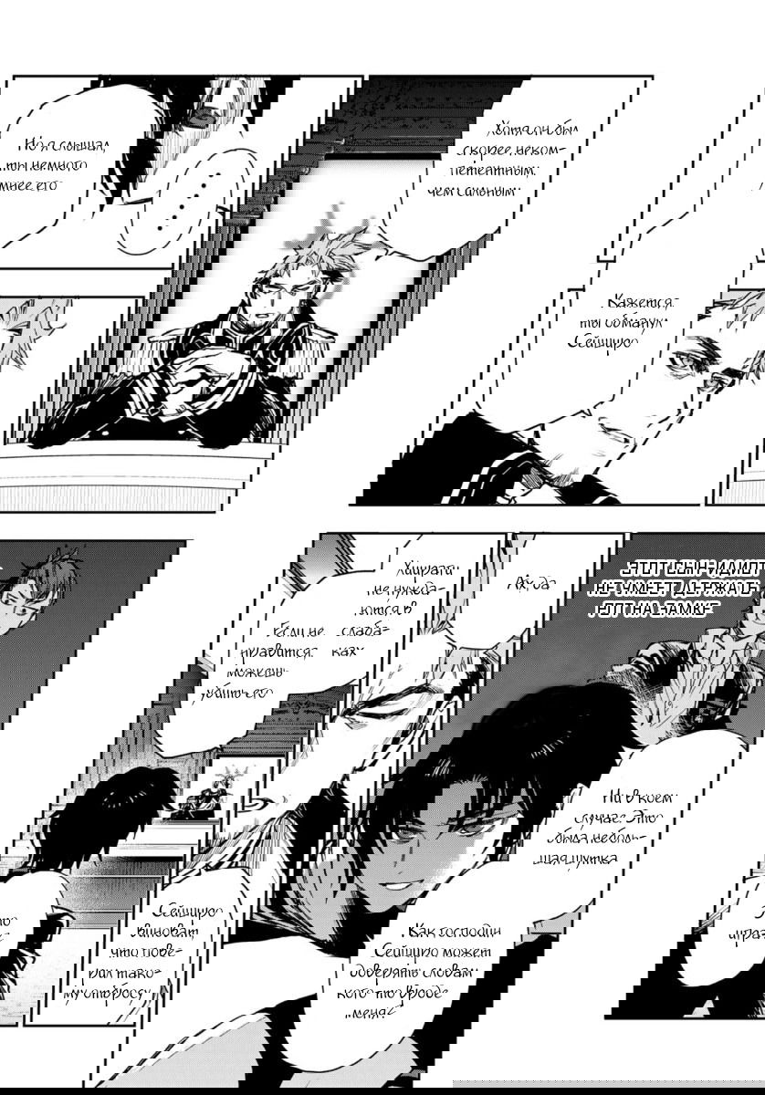 Манга Последний Серафим: Катастрофа шестнадцатилетнего Глена Ичиносе - Глава 35 Страница 5