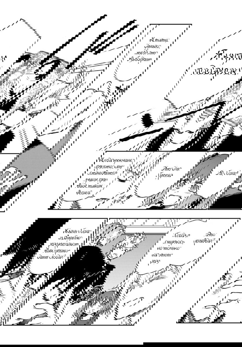 Манга Последний Серафим: Катастрофа шестнадцатилетнего Глена Ичиносе - Глава 34 Страница 21