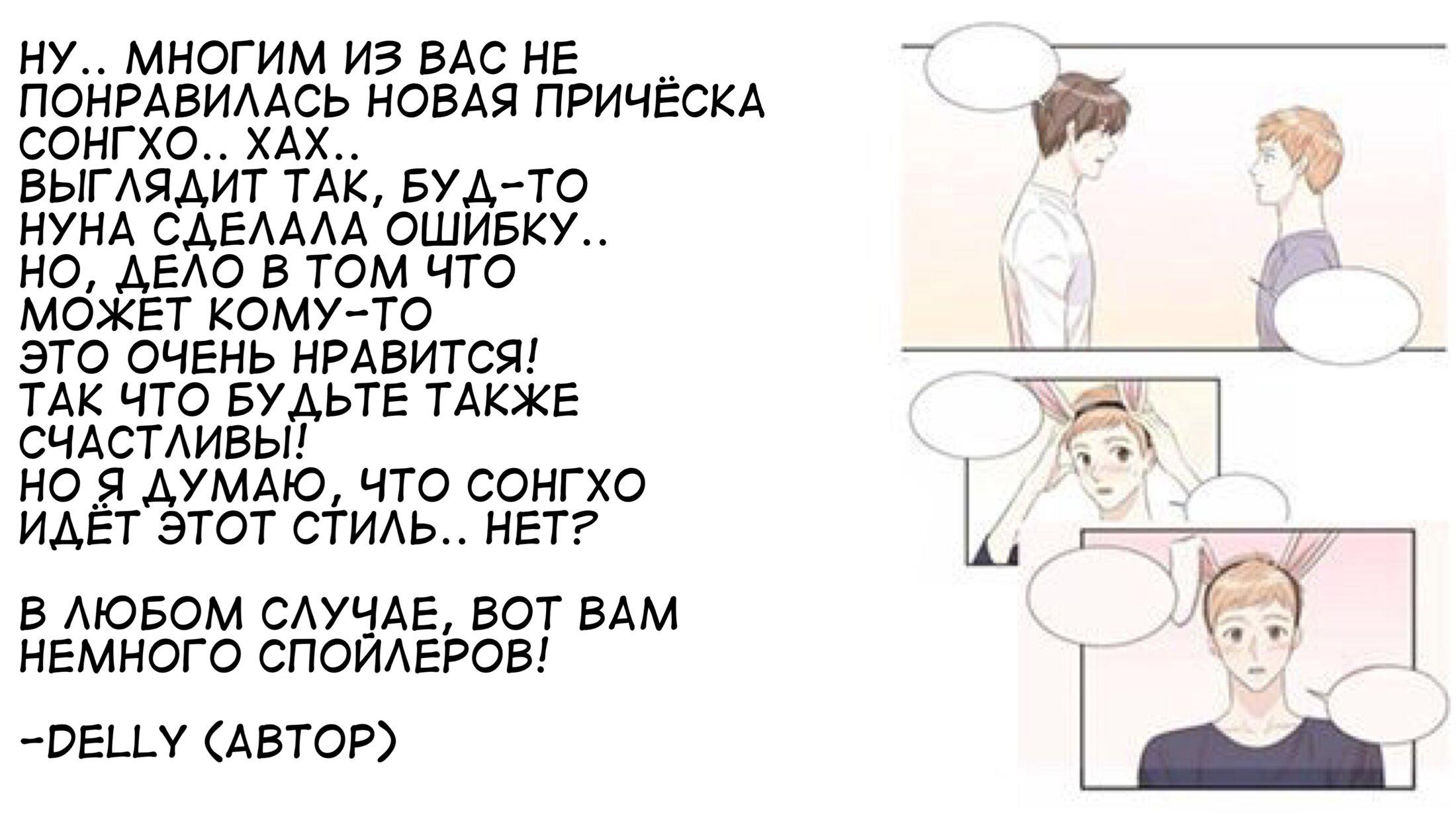 Манга Безумно влюблены - Глава 18 Страница 17