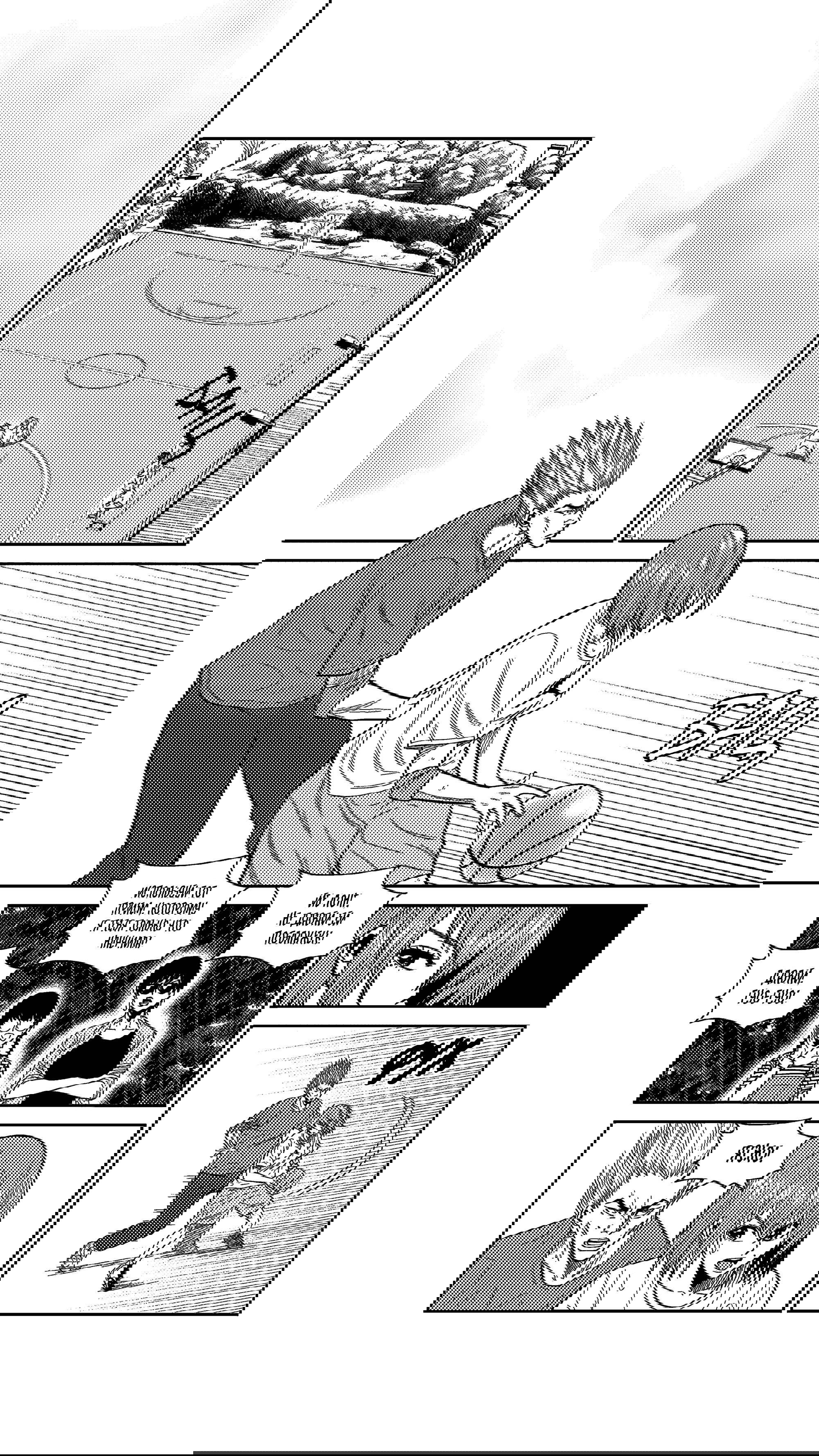 Манга Баскетболистка - Глава 238 Страница 2