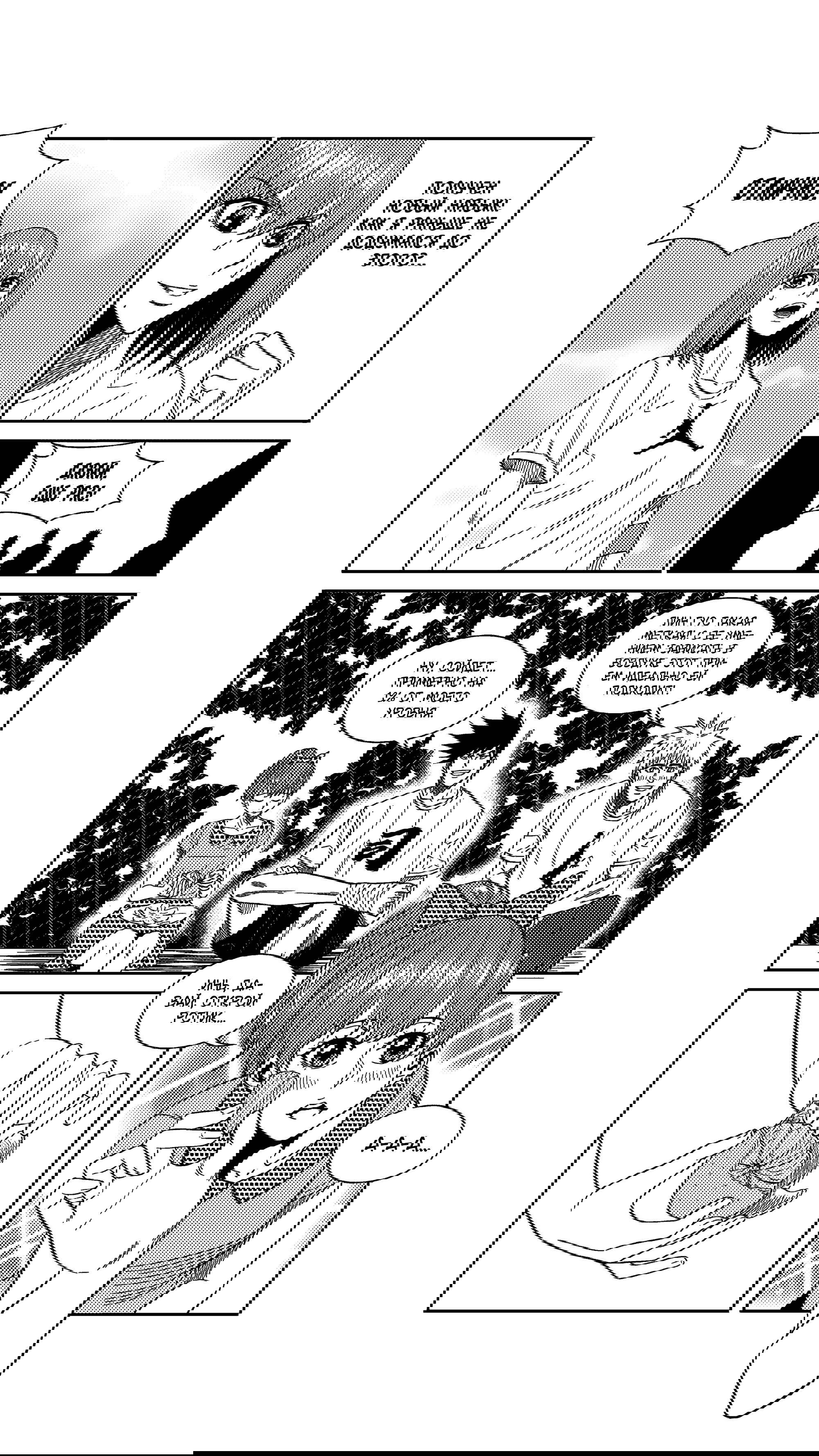 Манга Баскетболистка - Глава 238 Страница 5