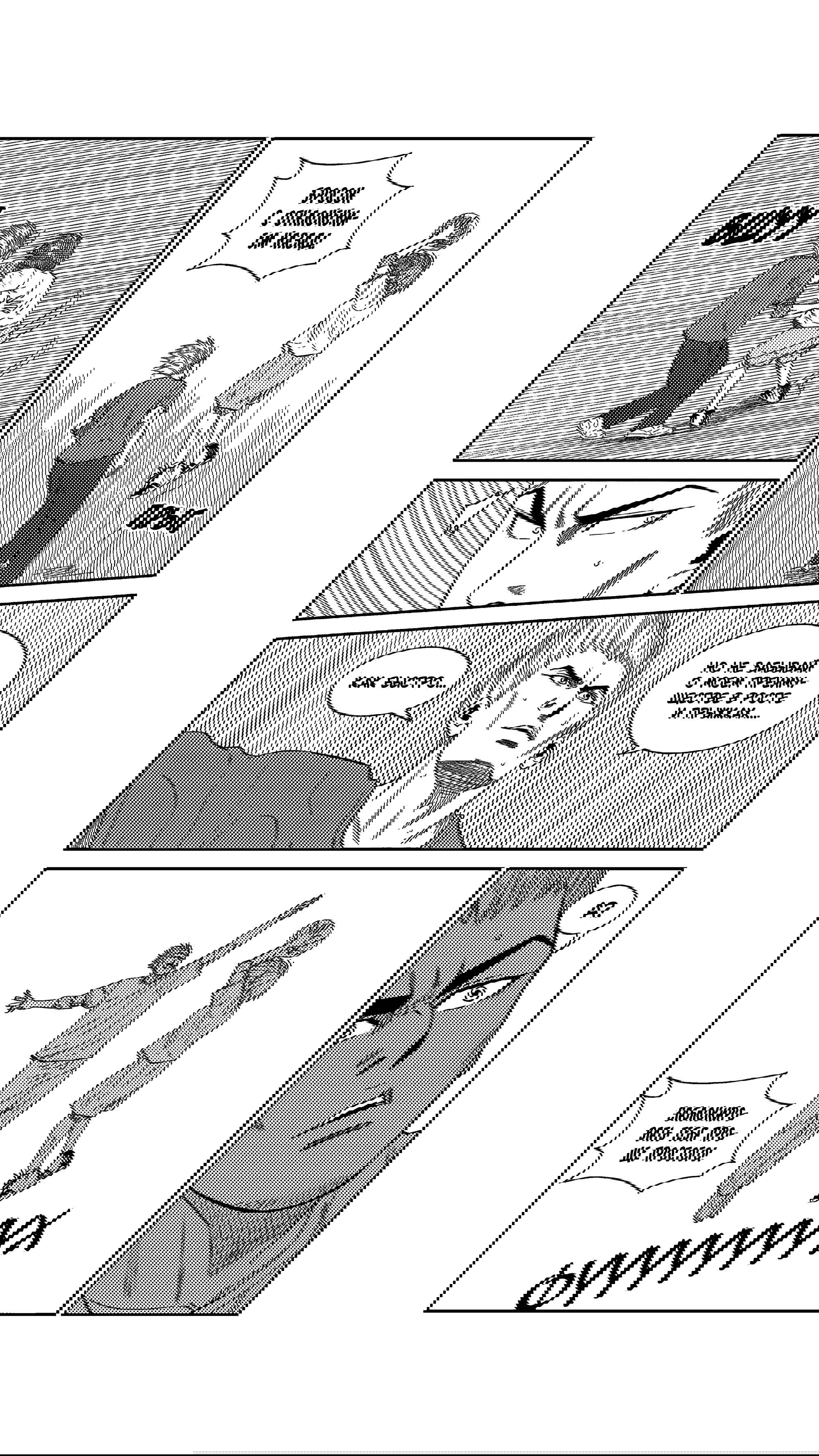 Манга Баскетболистка - Глава 238 Страница 3