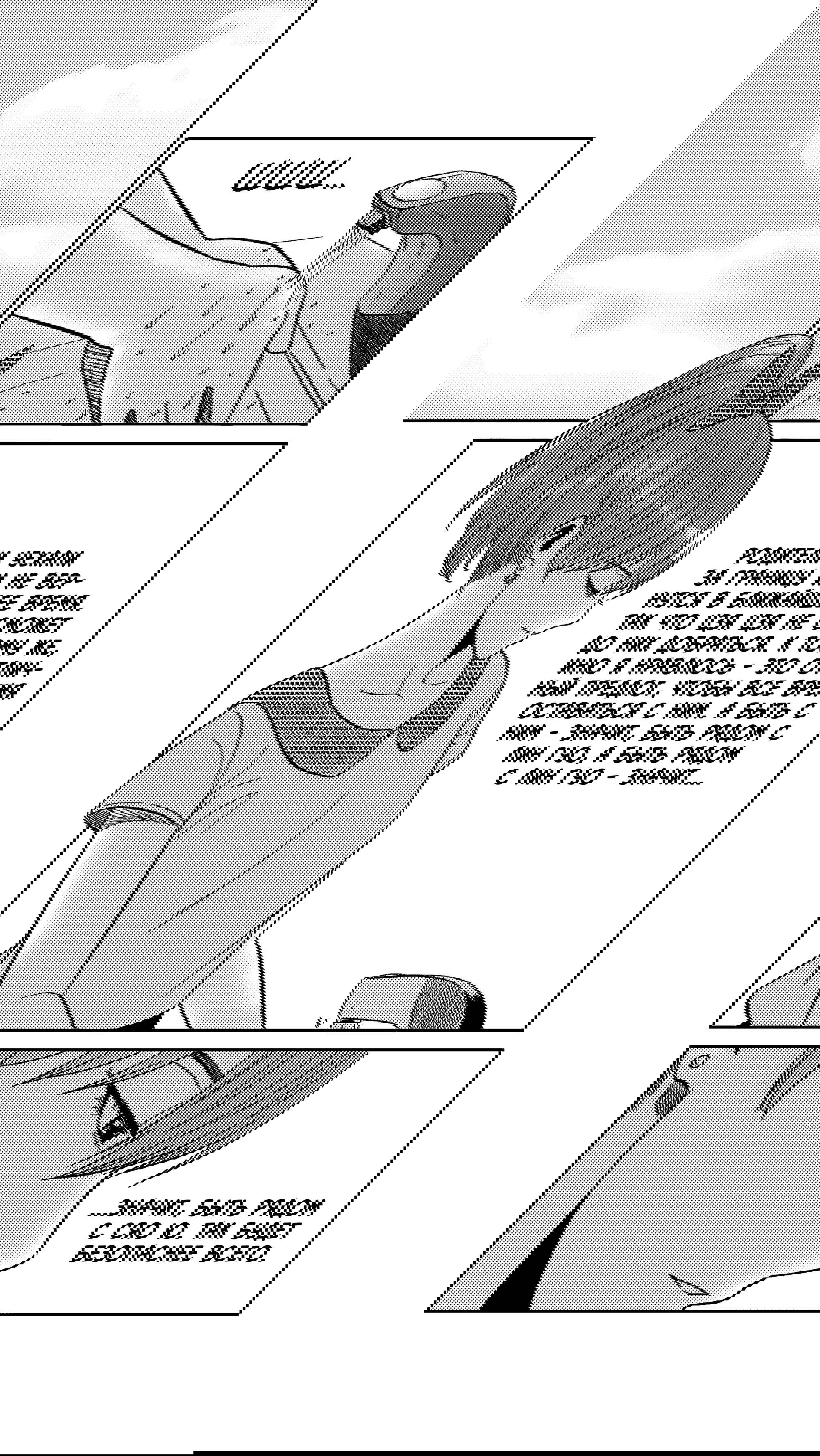 Манга Баскетболистка - Глава 238 Страница 9