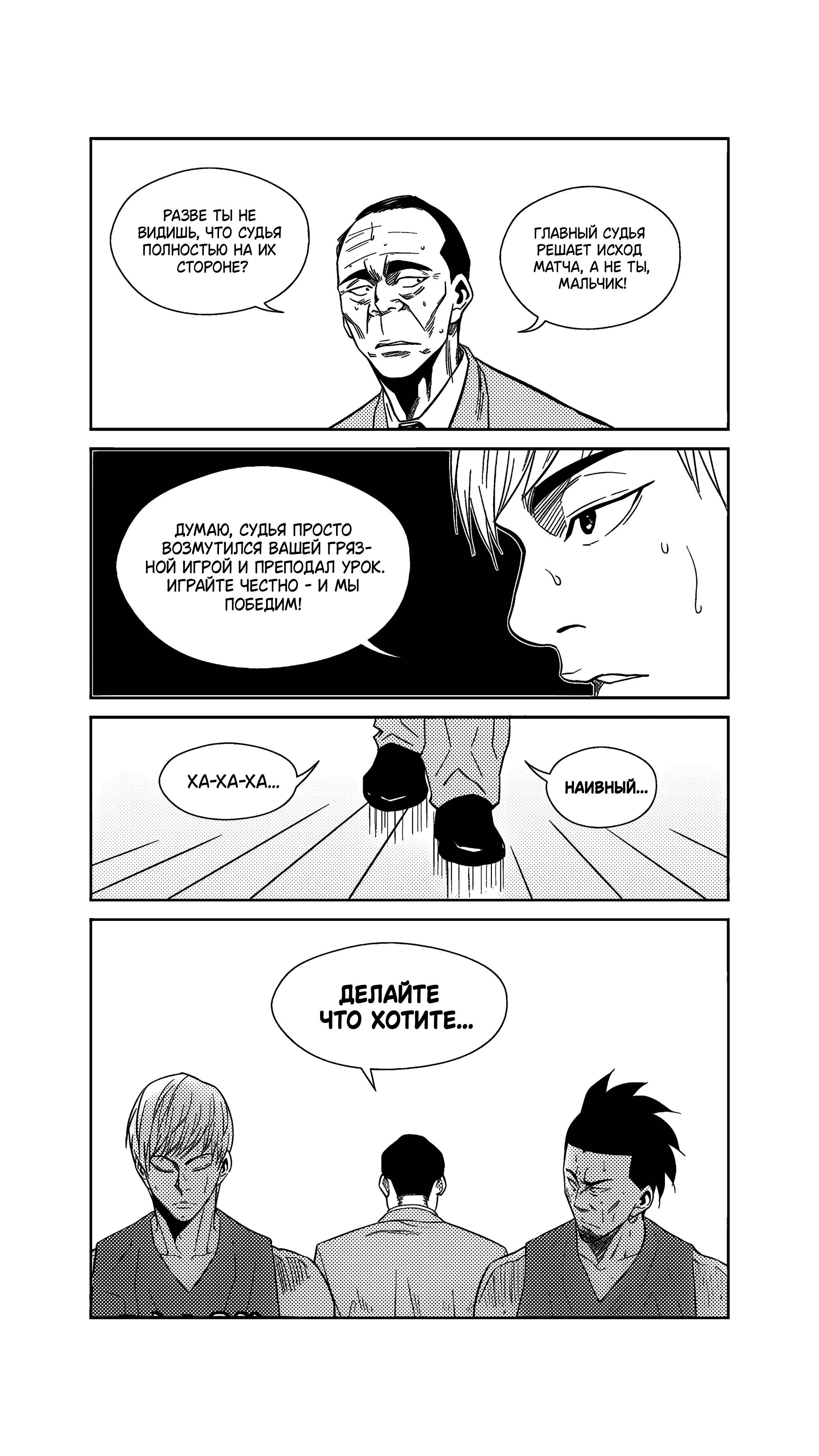 Манга Баскетболистка - Глава 237 Страница 16