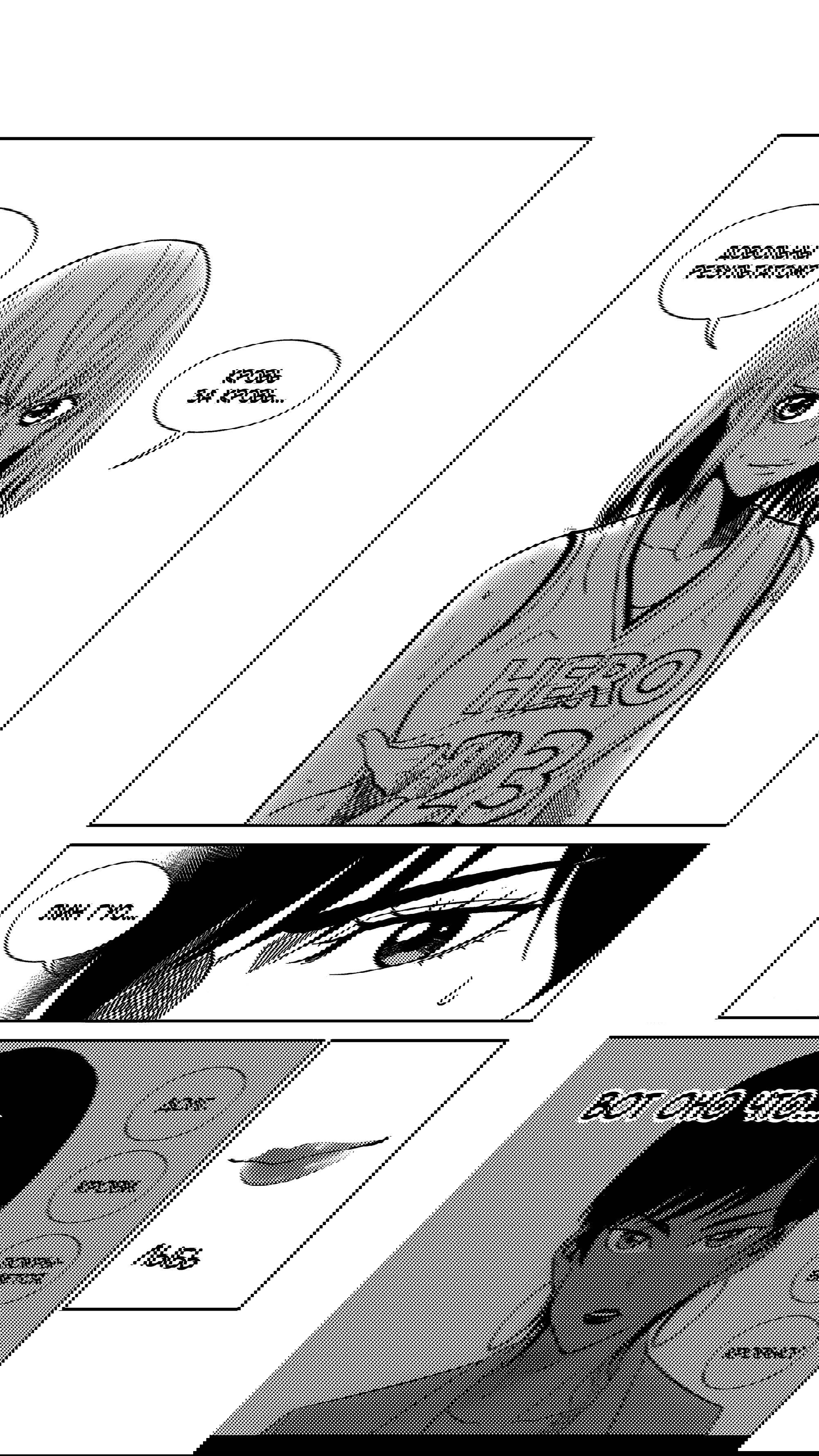 Манга Баскетболистка - Глава 237 Страница 13