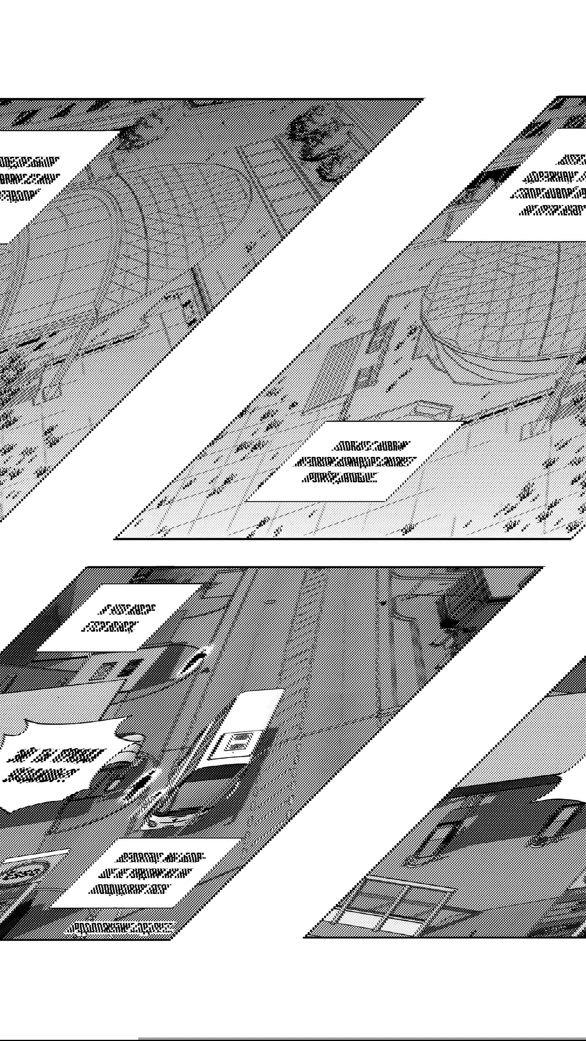 Манга Баскетболистка - Глава 237 Страница 18