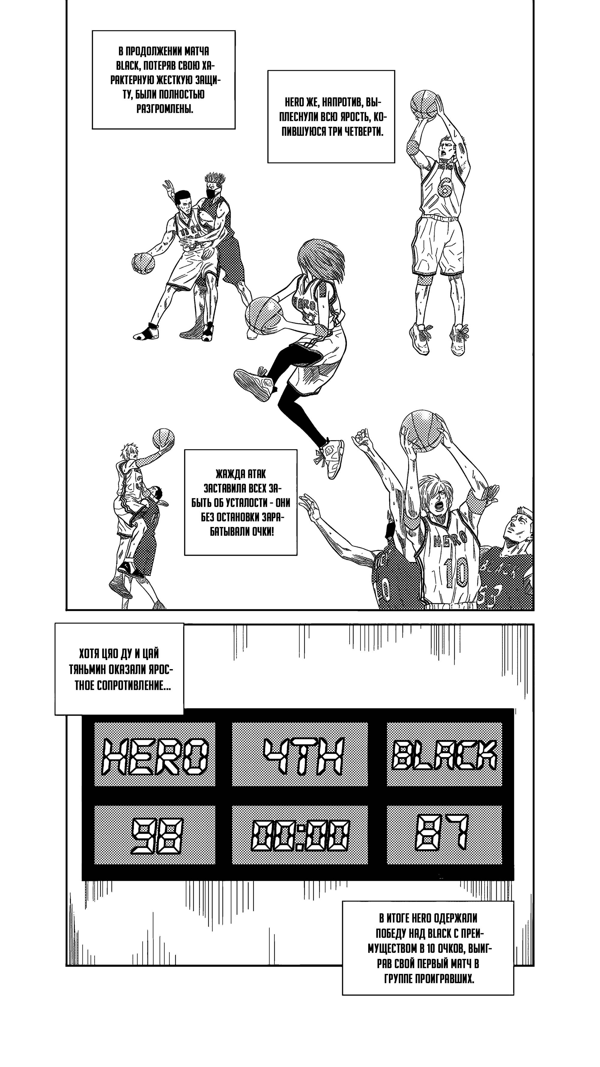 Манга Баскетболистка - Глава 237 Страница 17