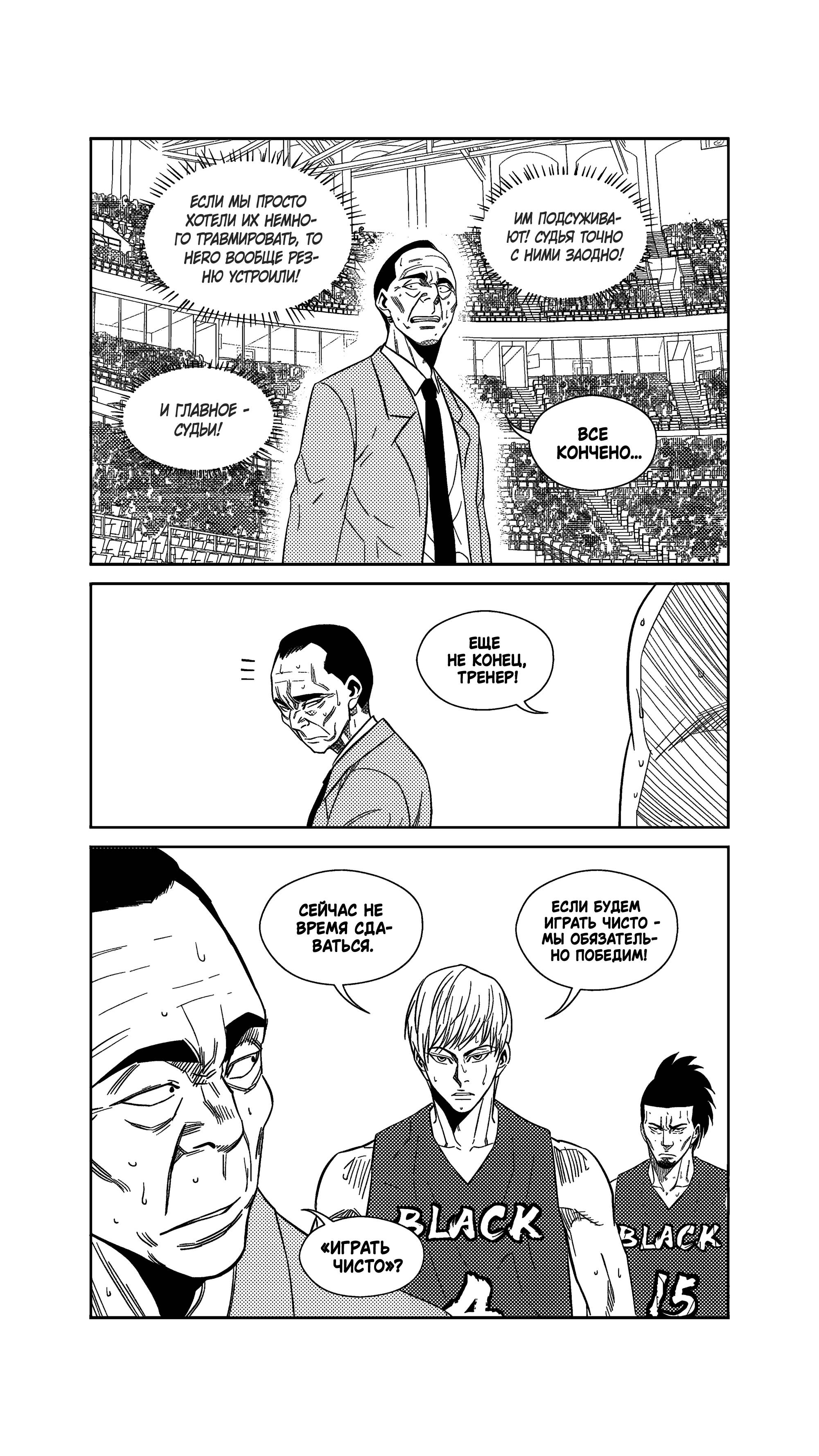 Манга Баскетболистка - Глава 237 Страница 15
