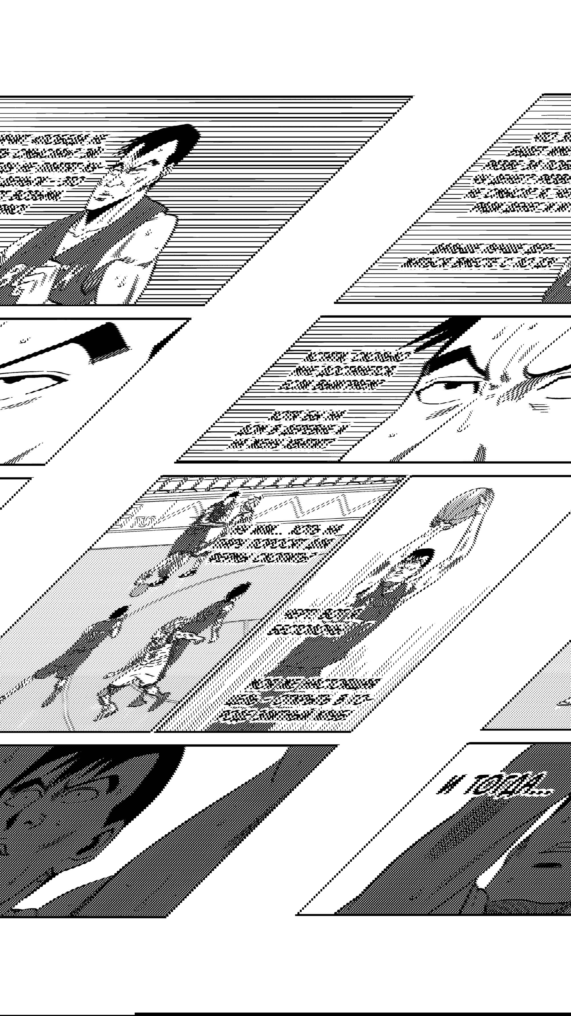 Манга Баскетболистка - Глава 237 Страница 7