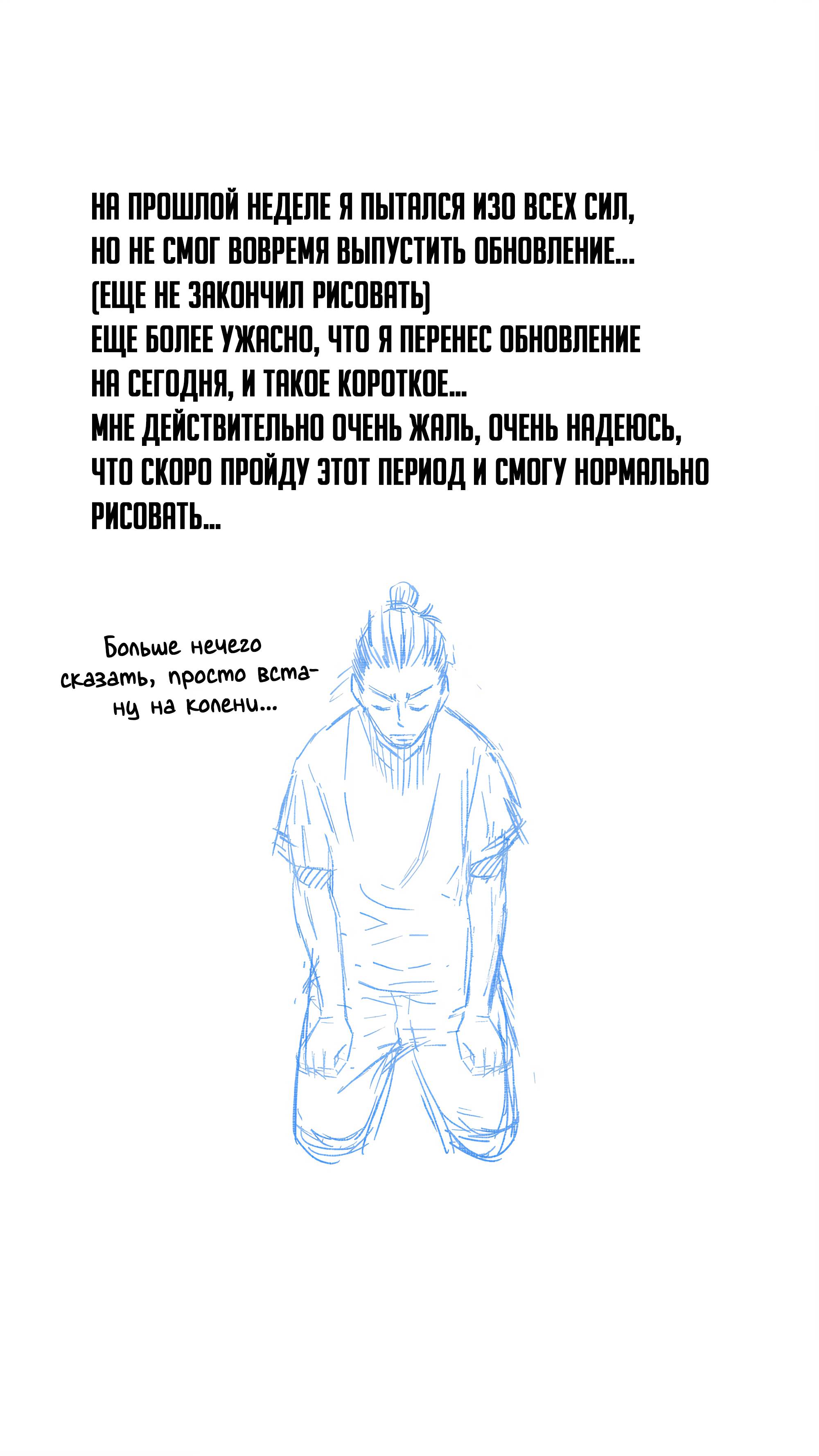 Манга Баскетболистка - Глава 236 Страница 12