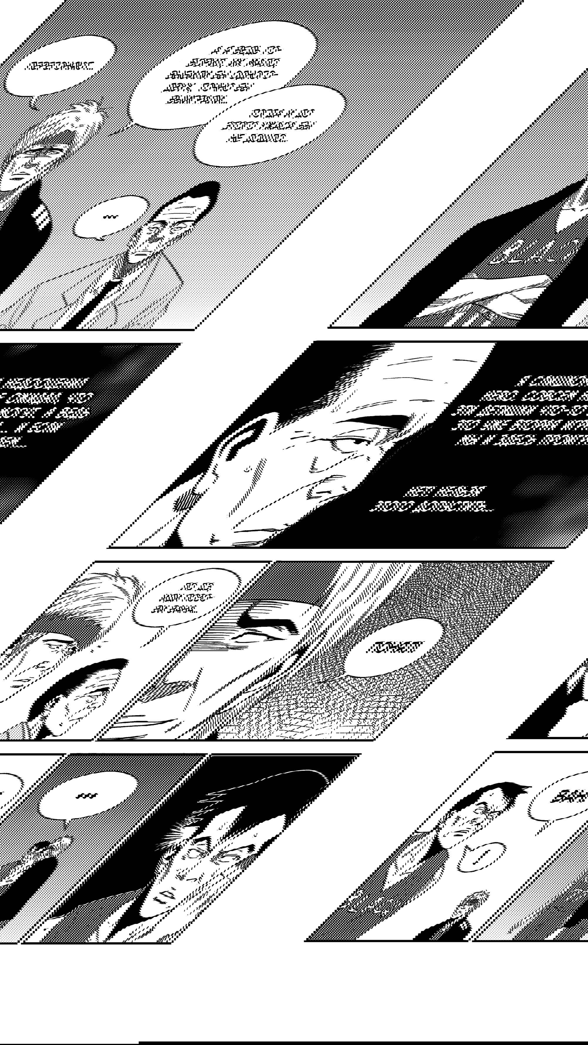 Манга Баскетболистка - Глава 236 Страница 7