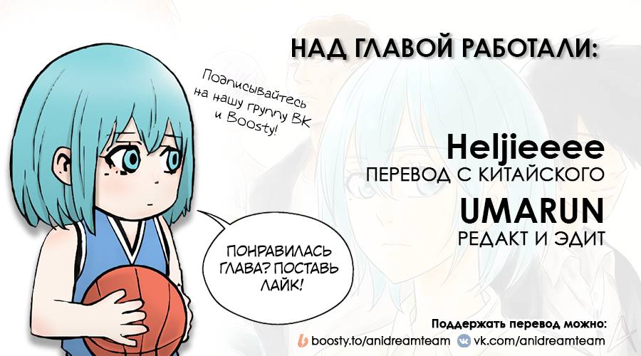 Манга Баскетболистка - Глава 236 Страница 13