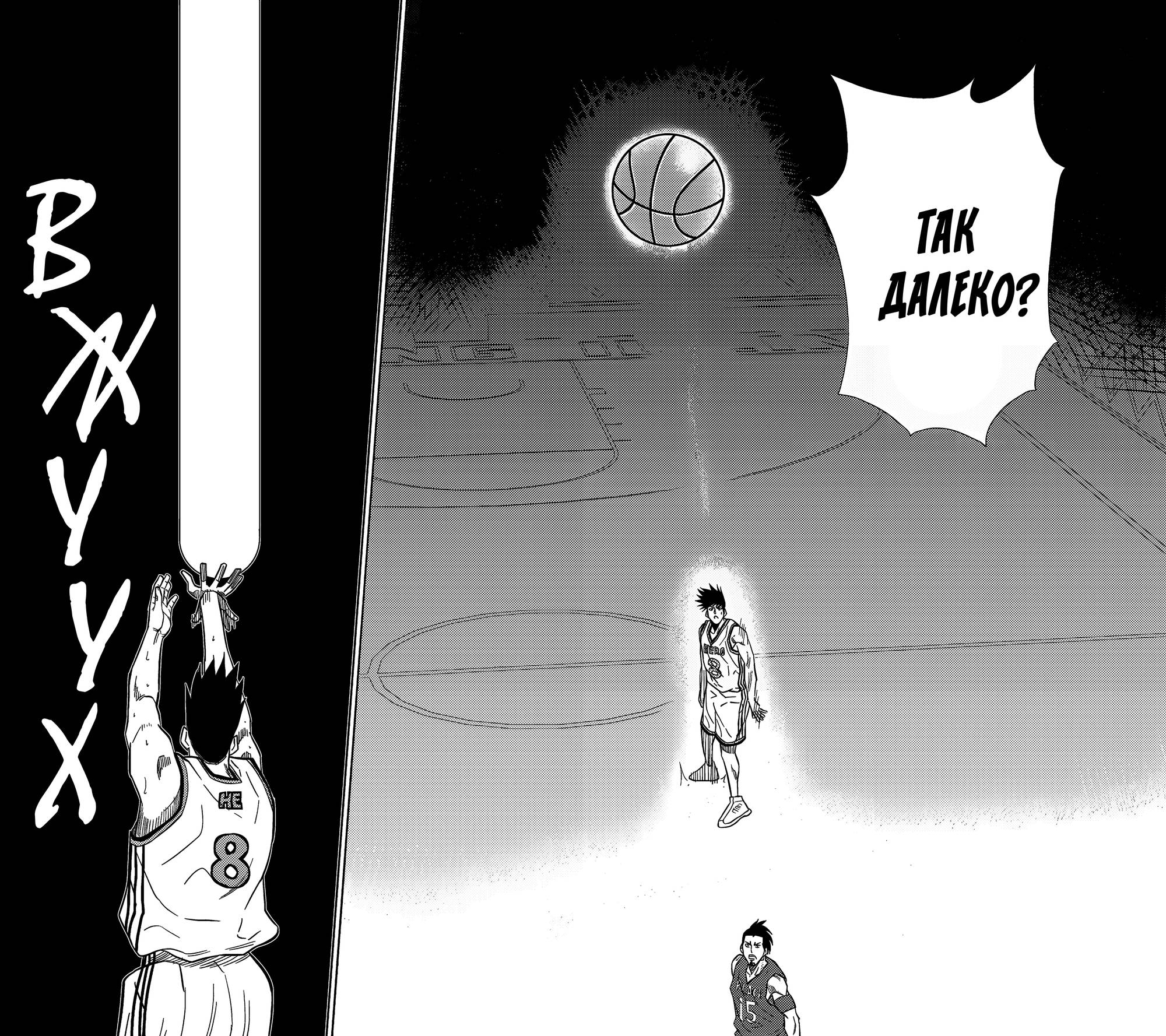 Манга Баскетболистка - Глава 235 Страница 12