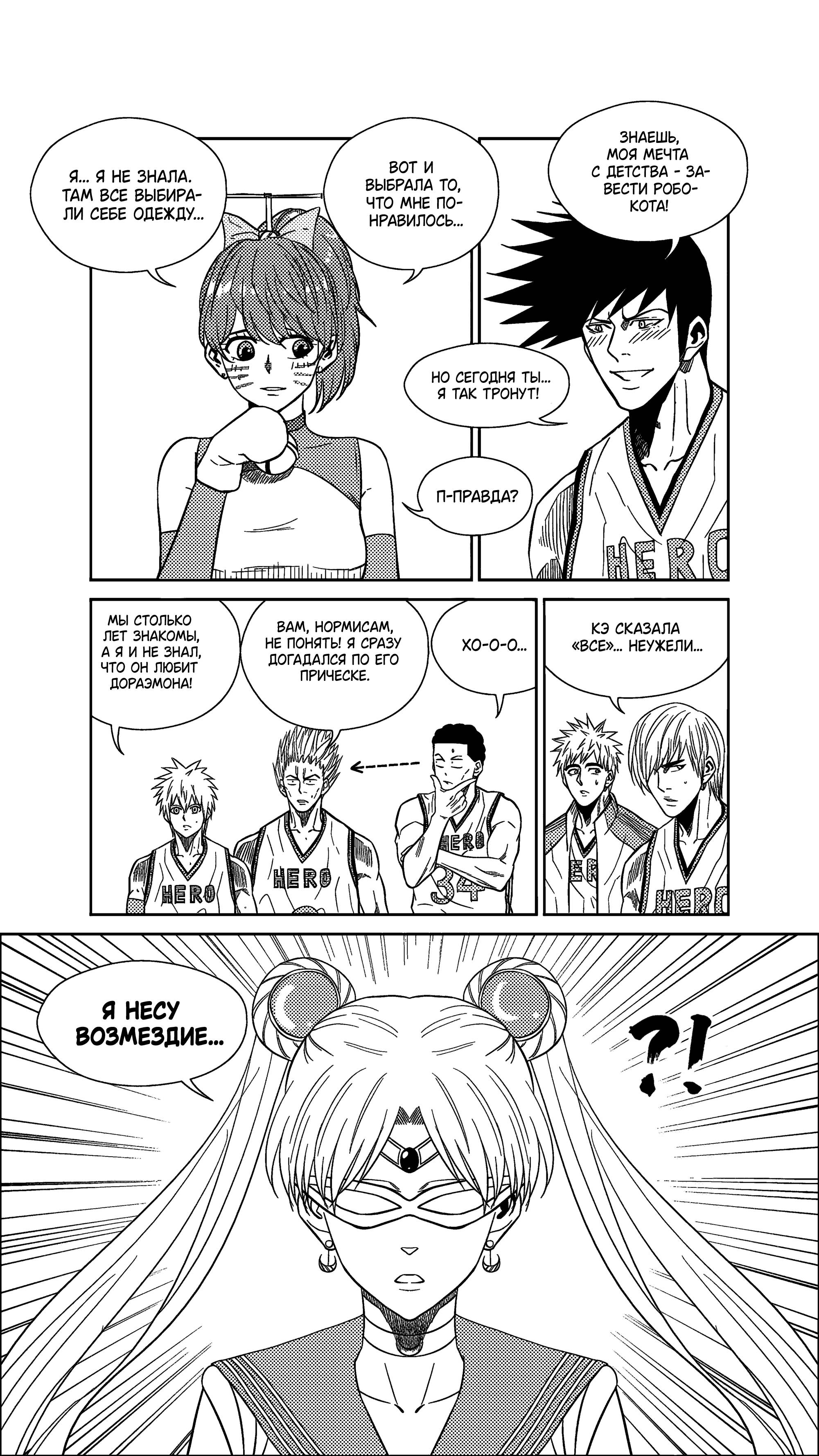 Манга Баскетболистка - Глава 235 Страница 3