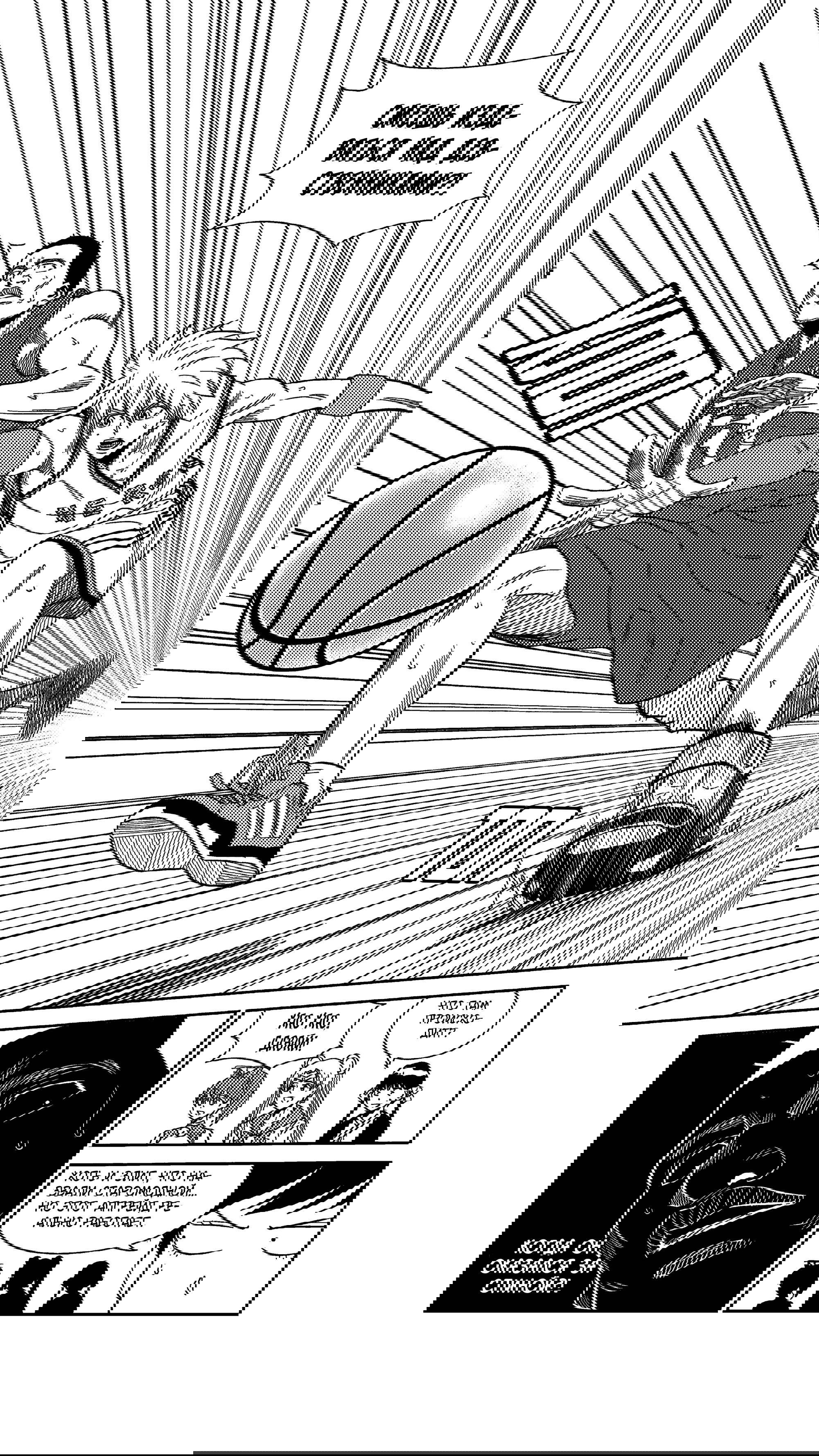 Манга Баскетболистка - Глава 235 Страница 9