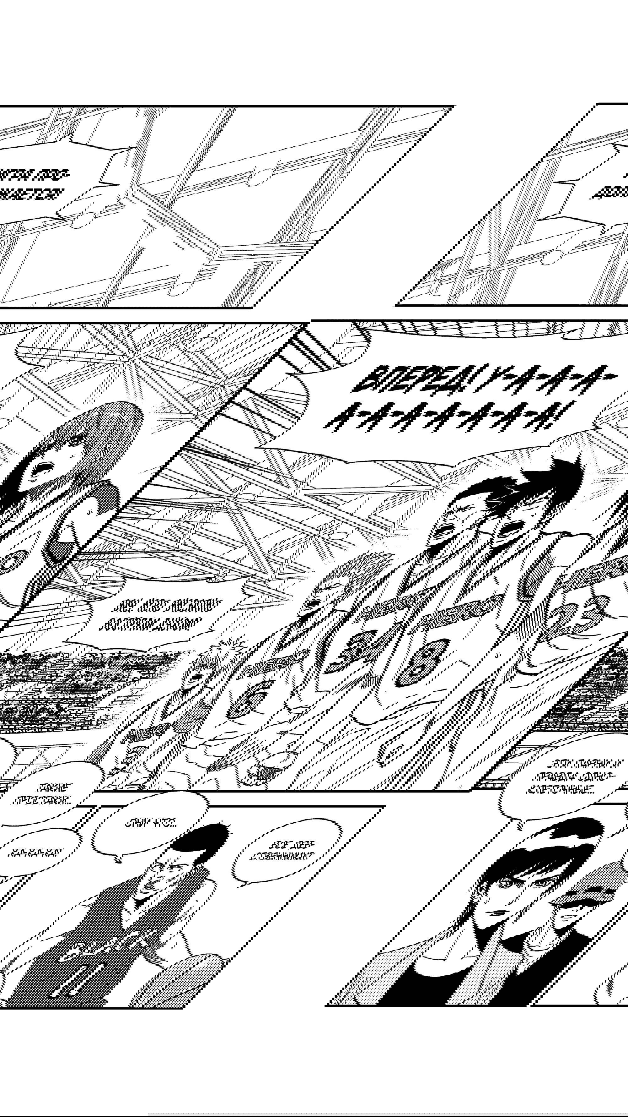 Манга Баскетболистка - Глава 235 Страница 8