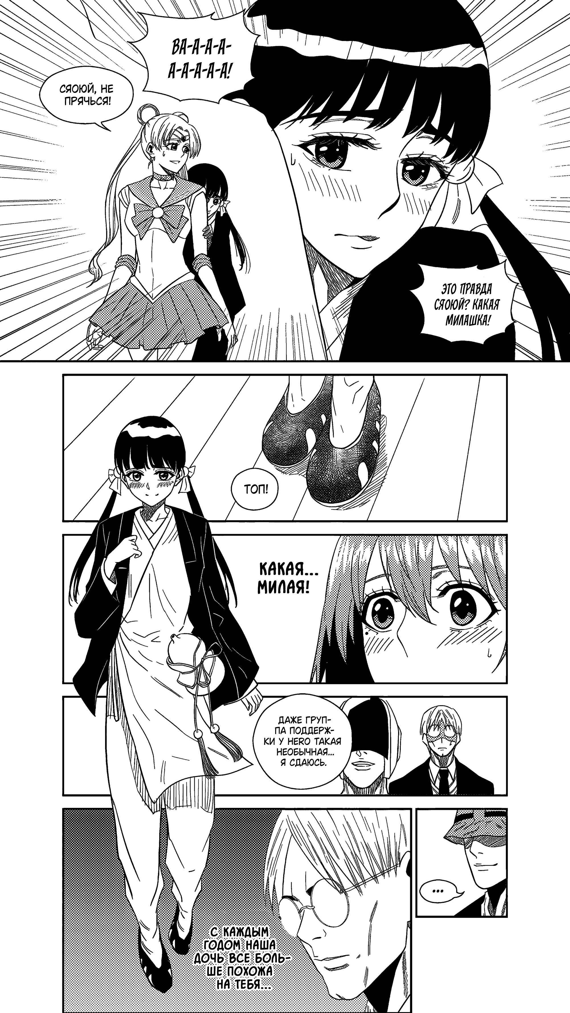 Манга Баскетболистка - Глава 235 Страница 5