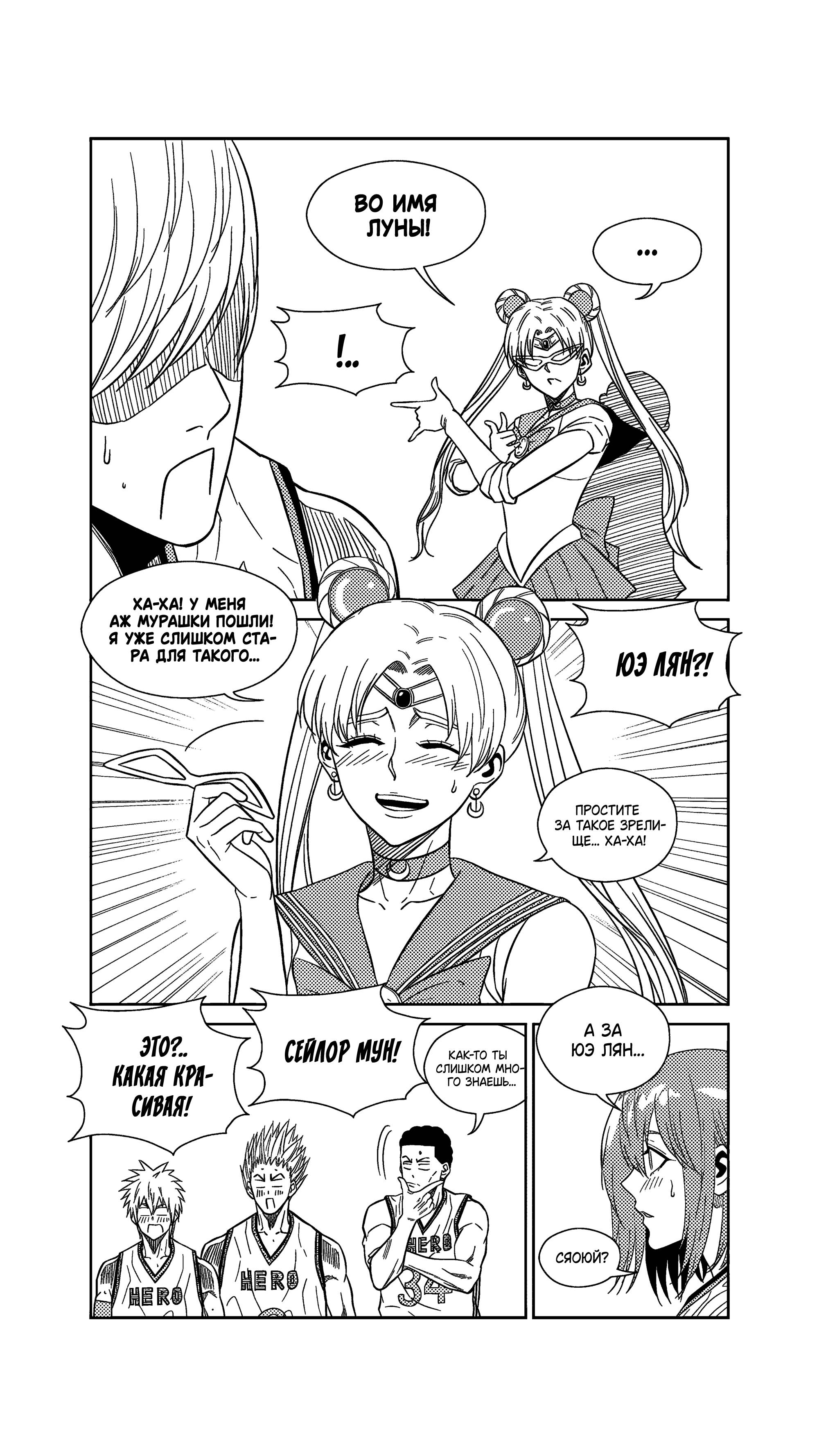 Манга Баскетболистка - Глава 235 Страница 4