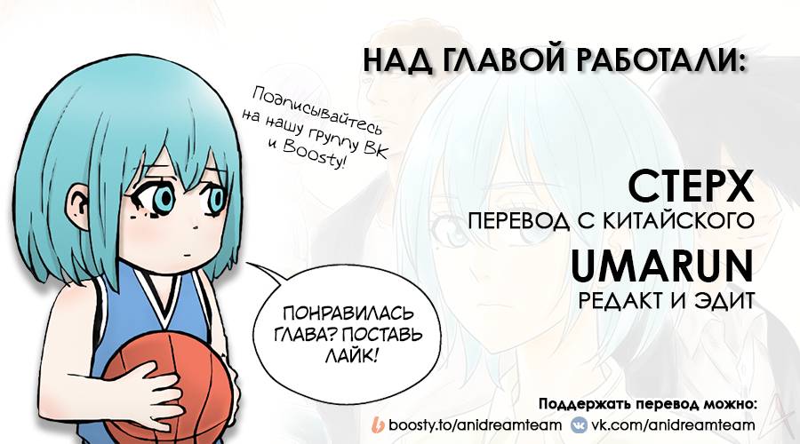 Манга Баскетболистка - Глава 235 Страница 15