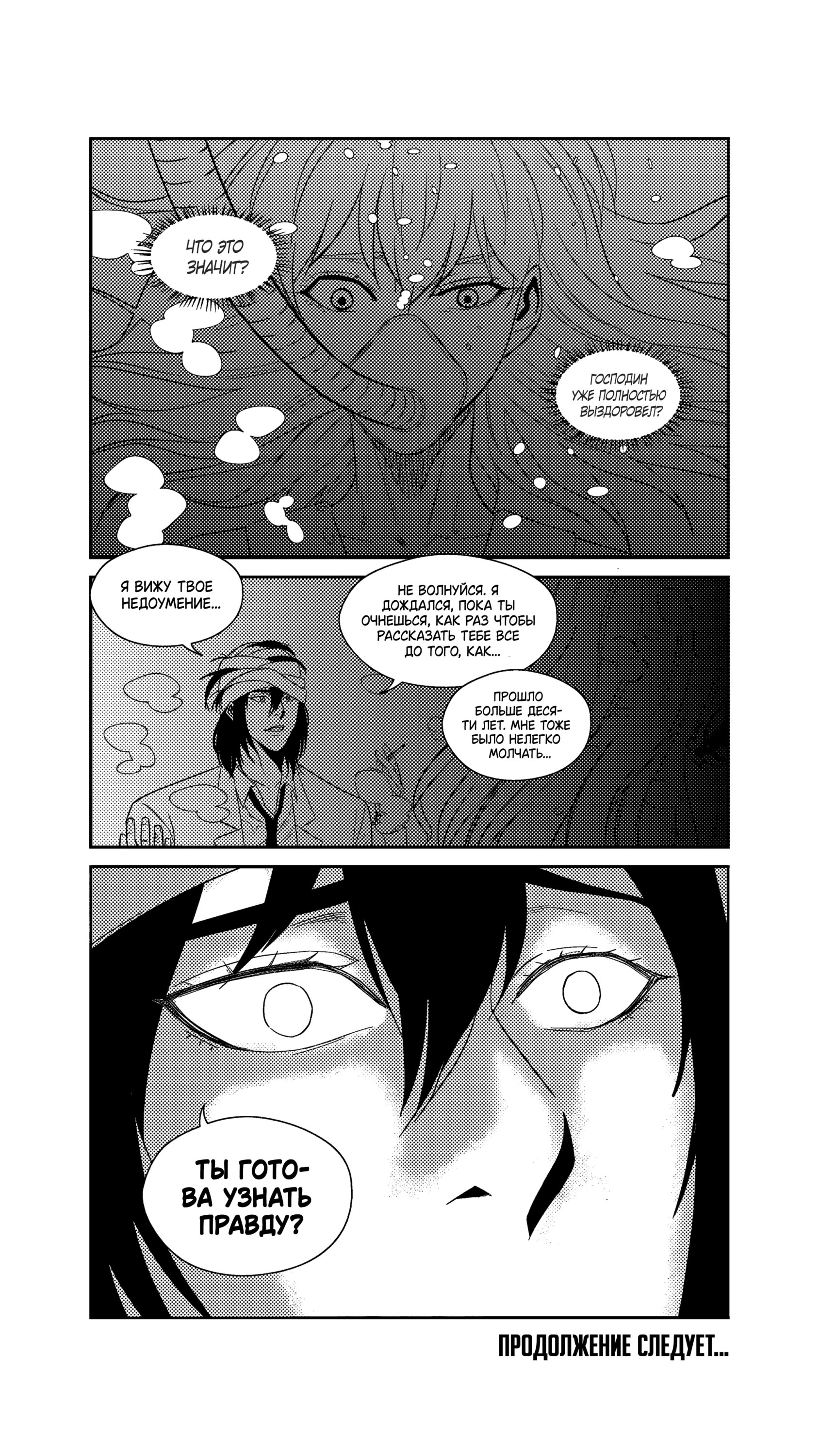 Манга Баскетболистка - Глава 240 Страница 17