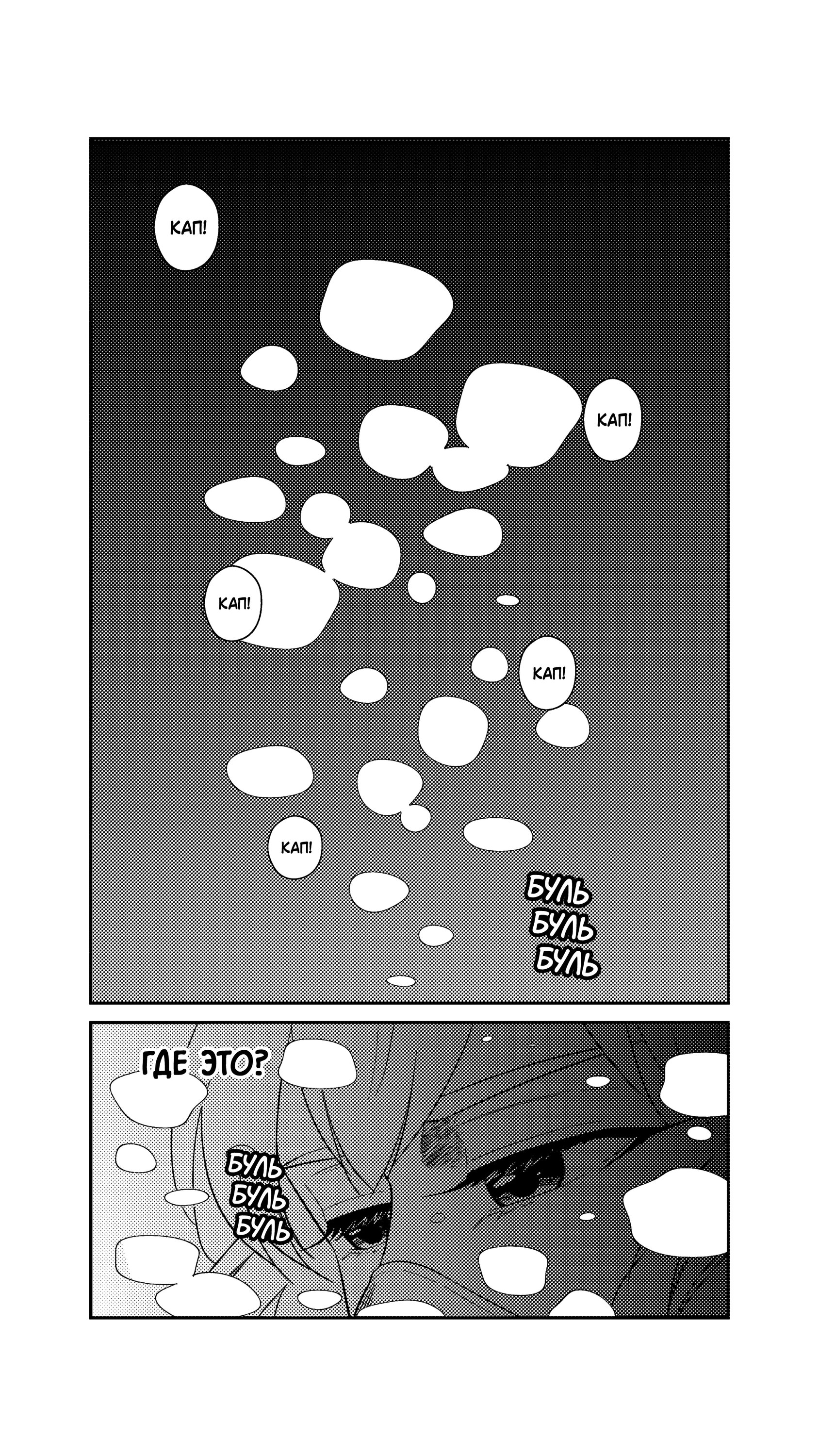 Манга Баскетболистка - Глава 240 Страница 13