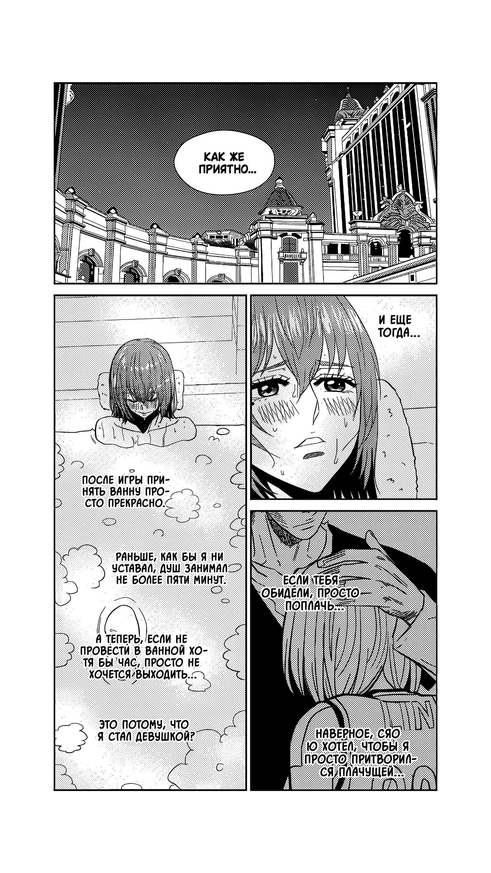 Манга Баскетболистка - Глава 240 Страница 5