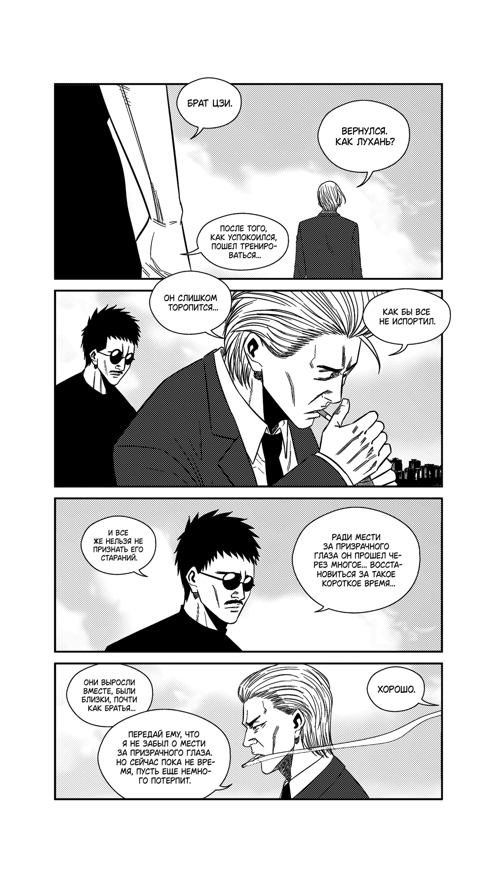 Манга Баскетболистка - Глава 240 Страница 3