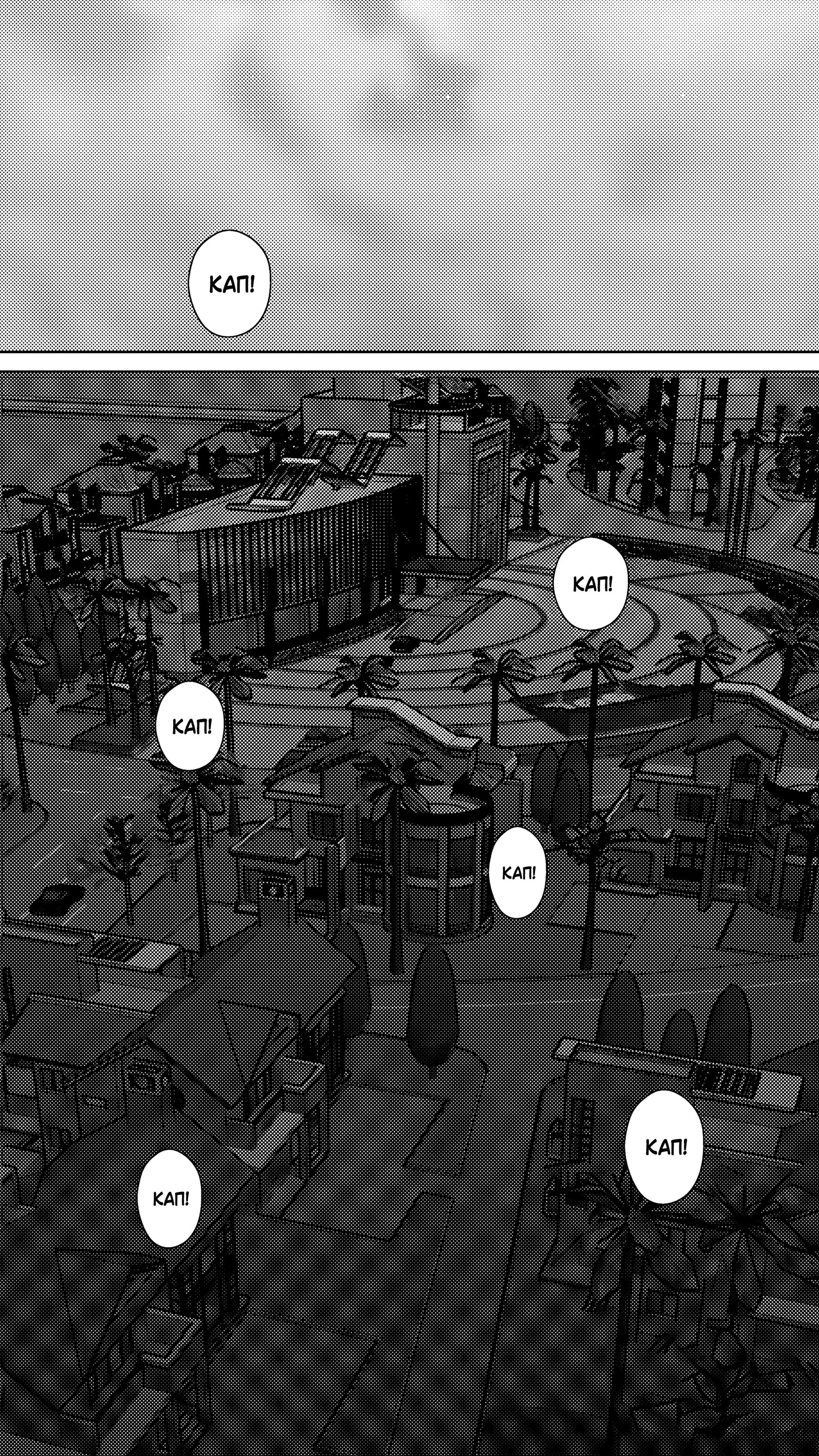 Манга Баскетболистка - Глава 240 Страница 12