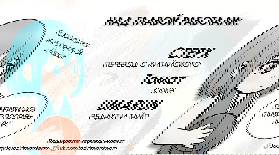 Манга Баскетболистка - Глава 240 Страница 19